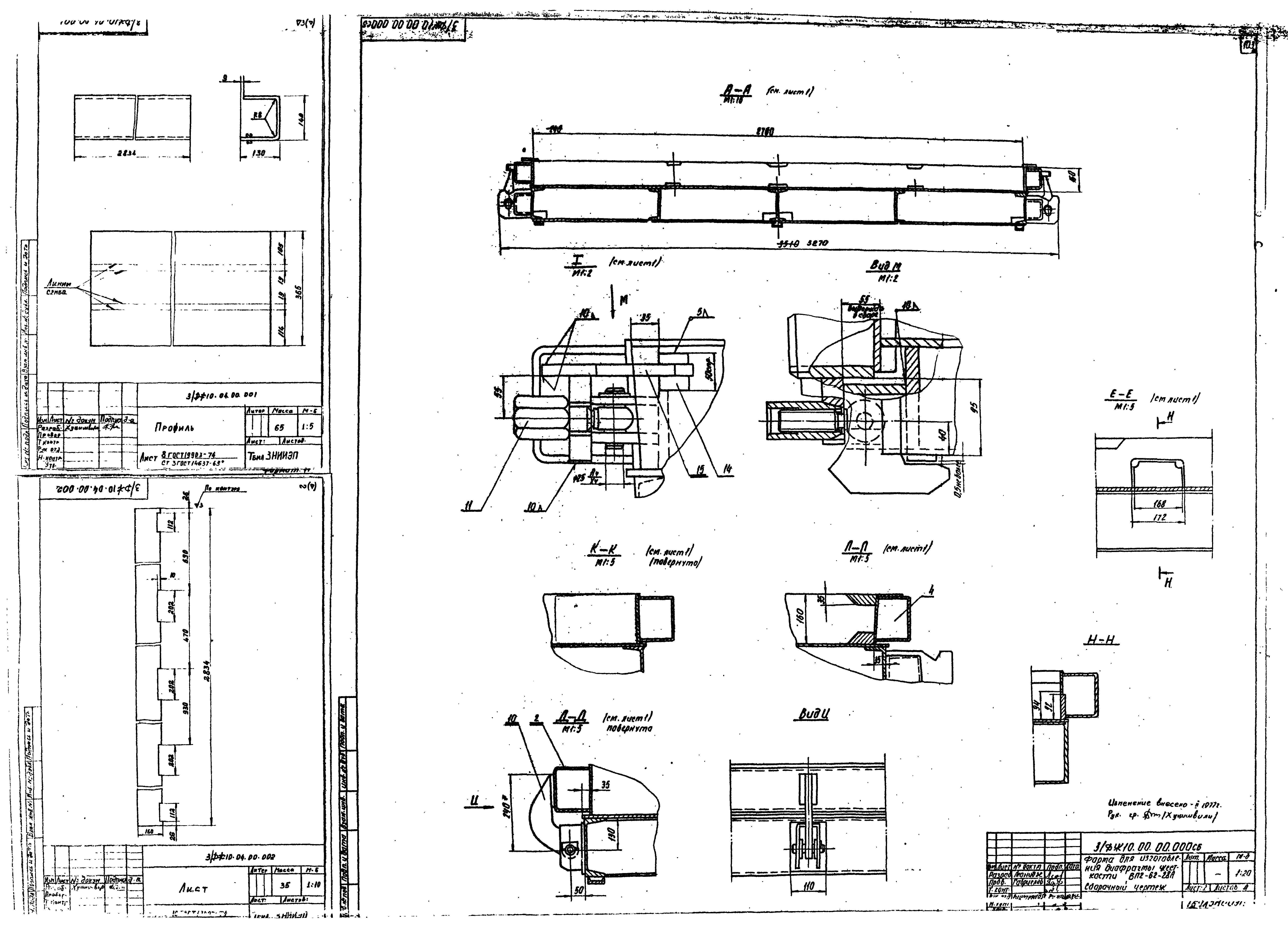 Серия ИИС-04-6