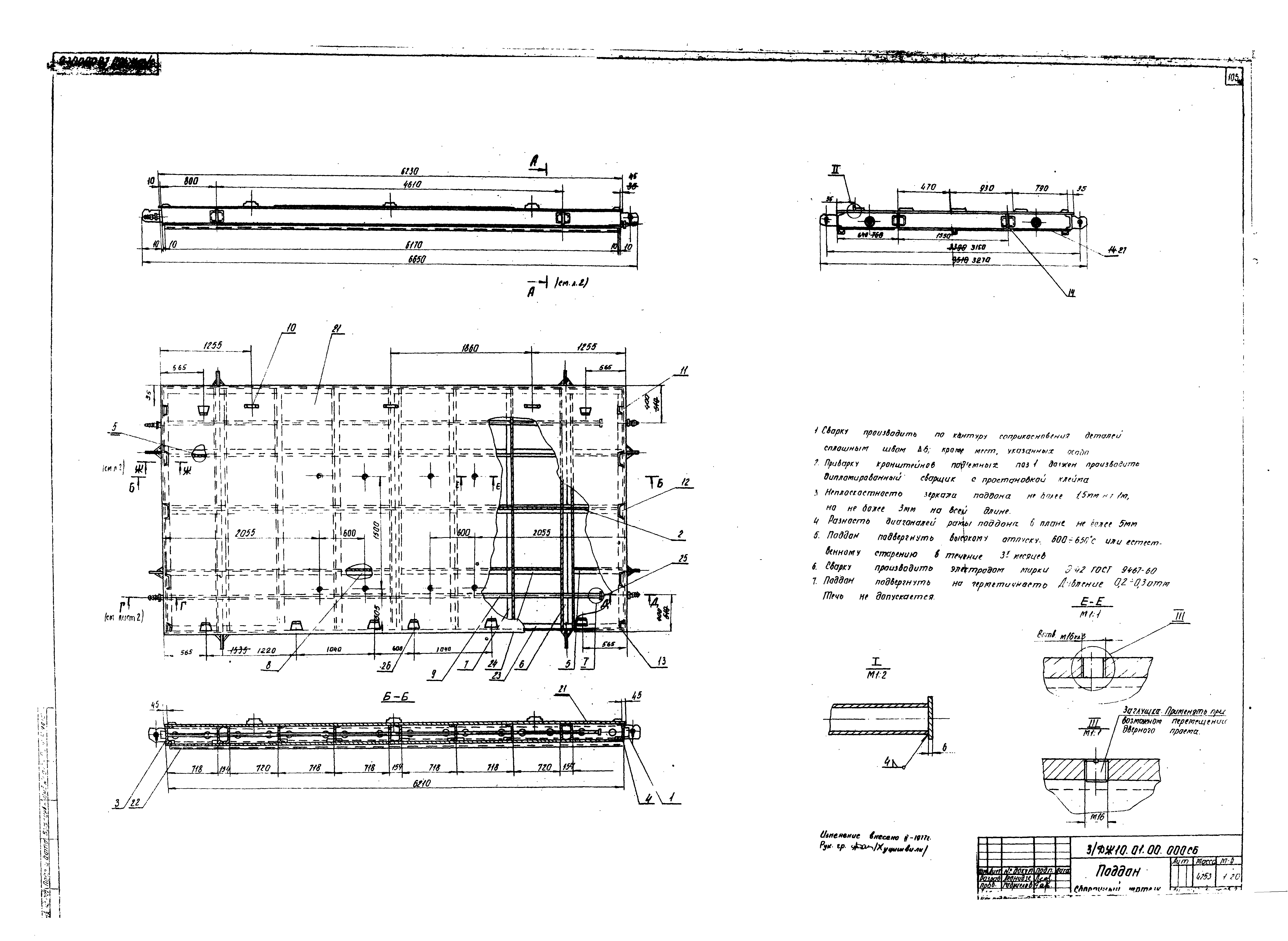 Серия ИИС-04-6