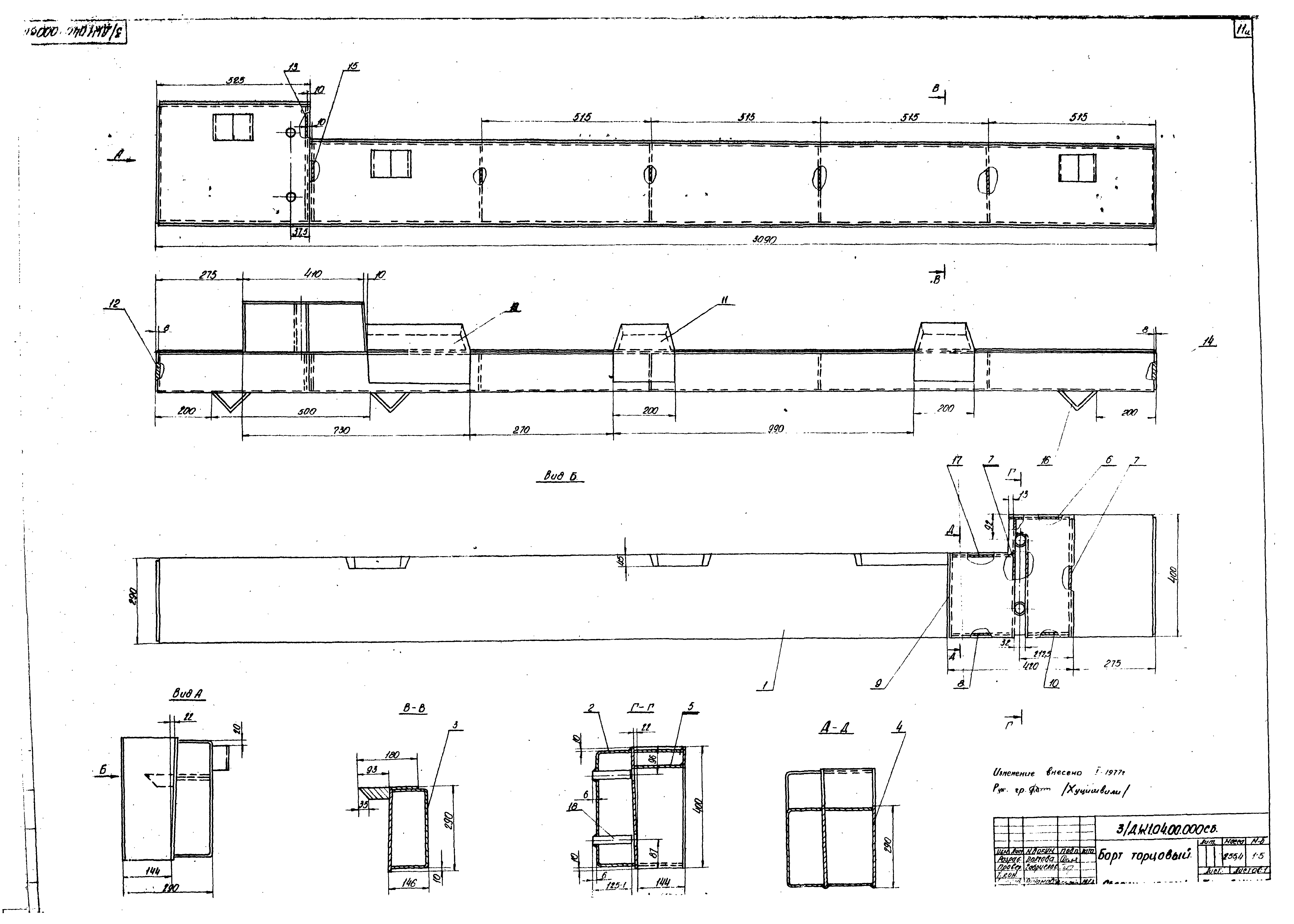 Серия ИИС-04-6