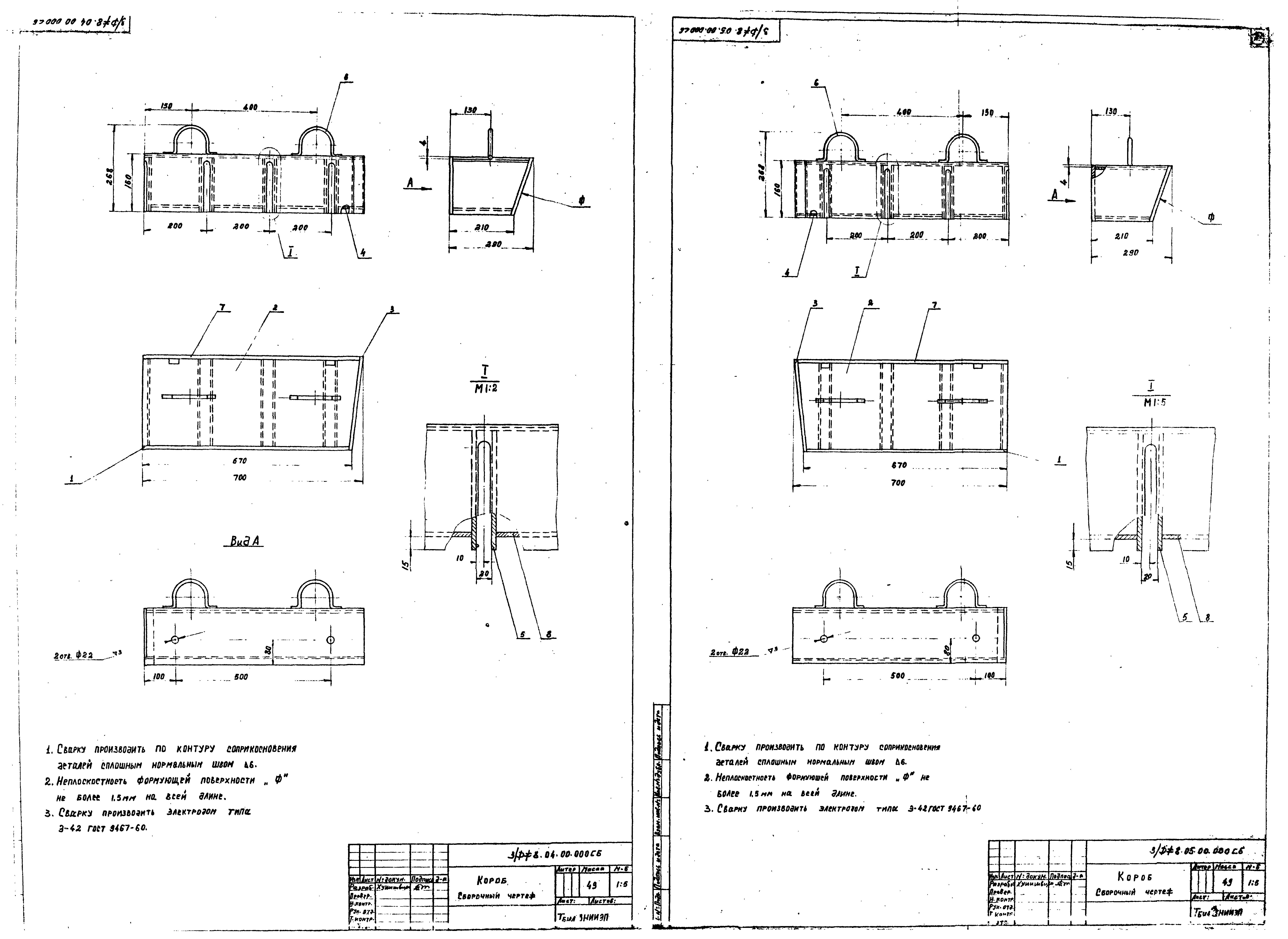 Серия ИИС-04-6