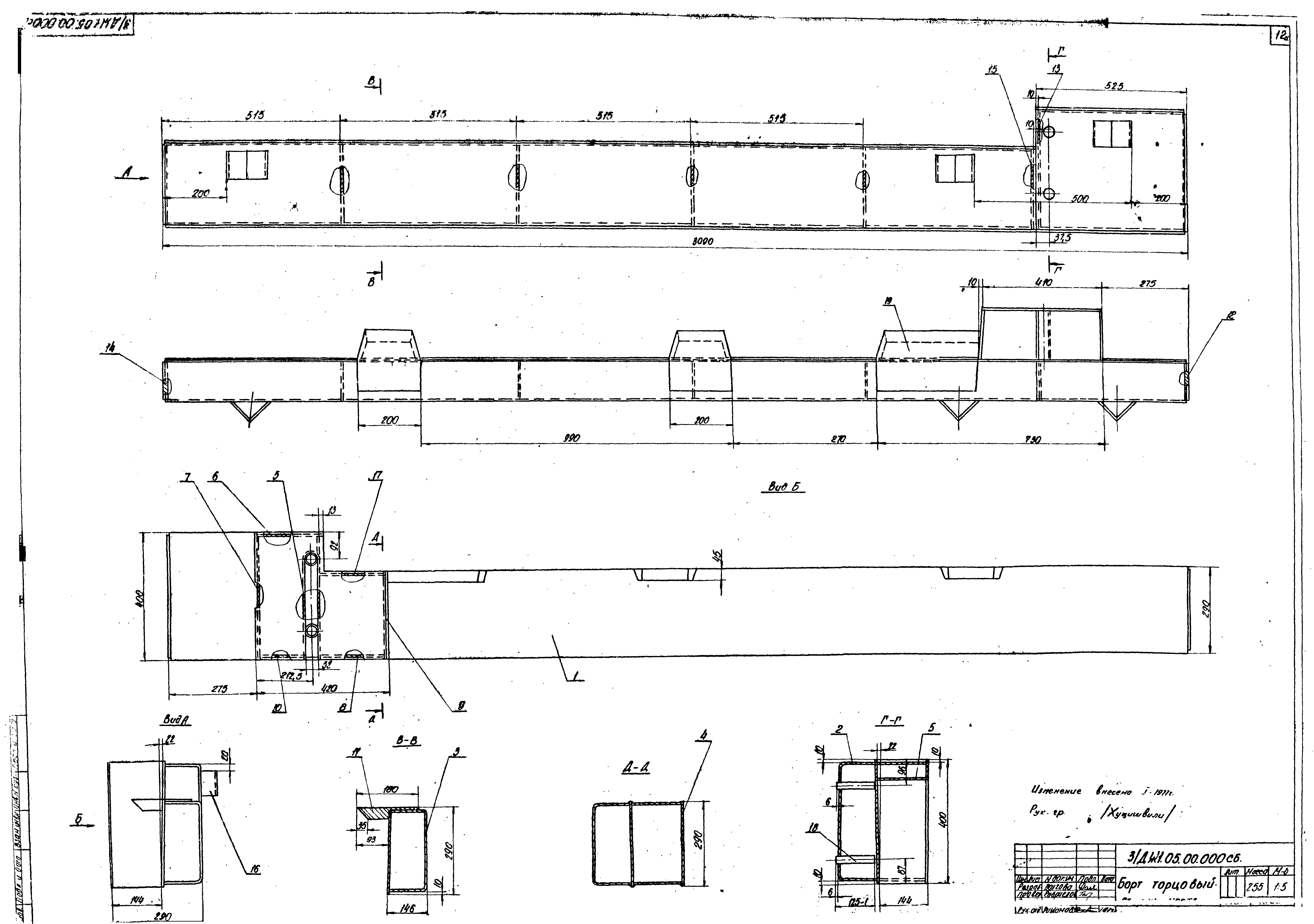 Серия ИИС-04-6