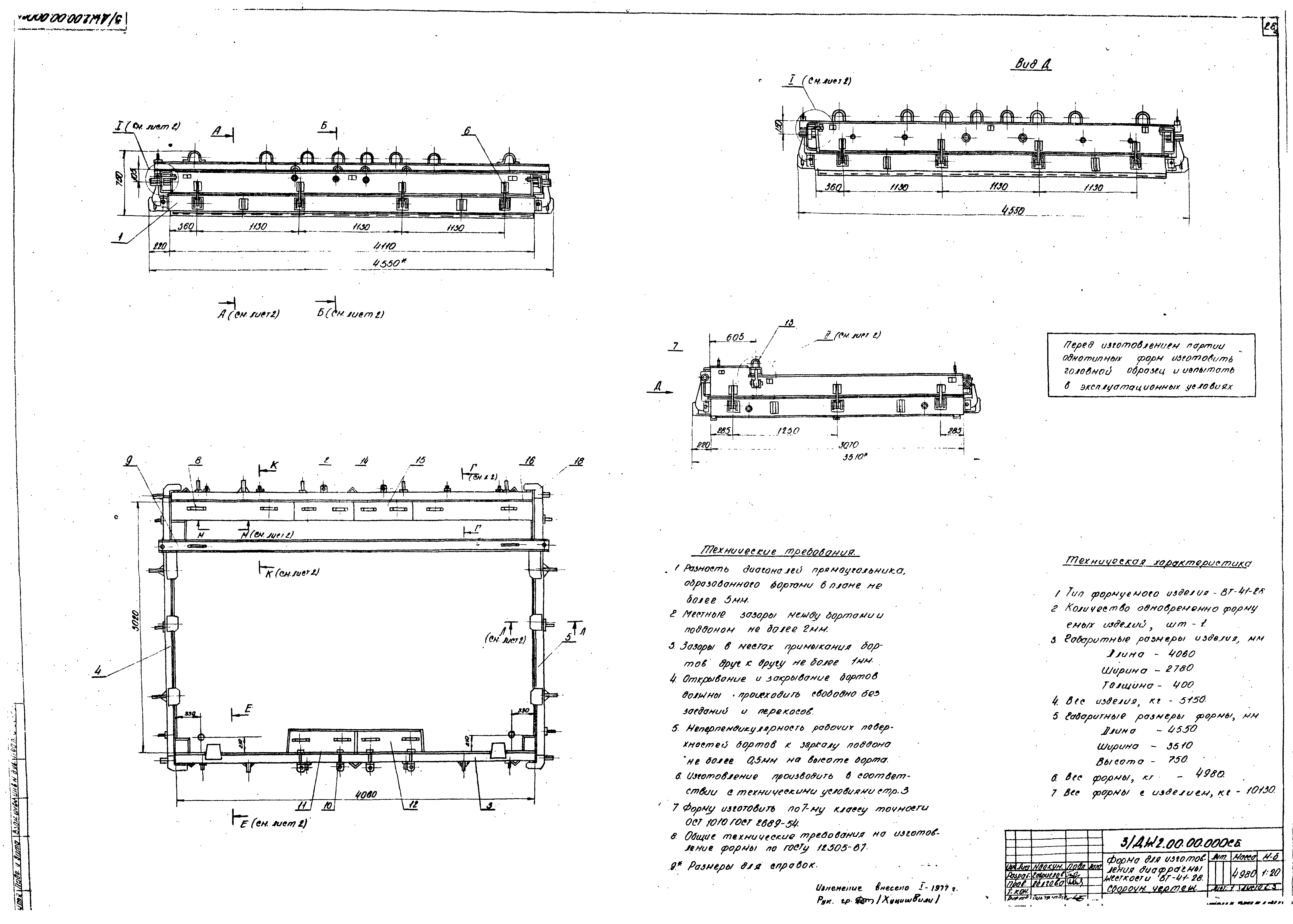 Серия ИИС-04-6