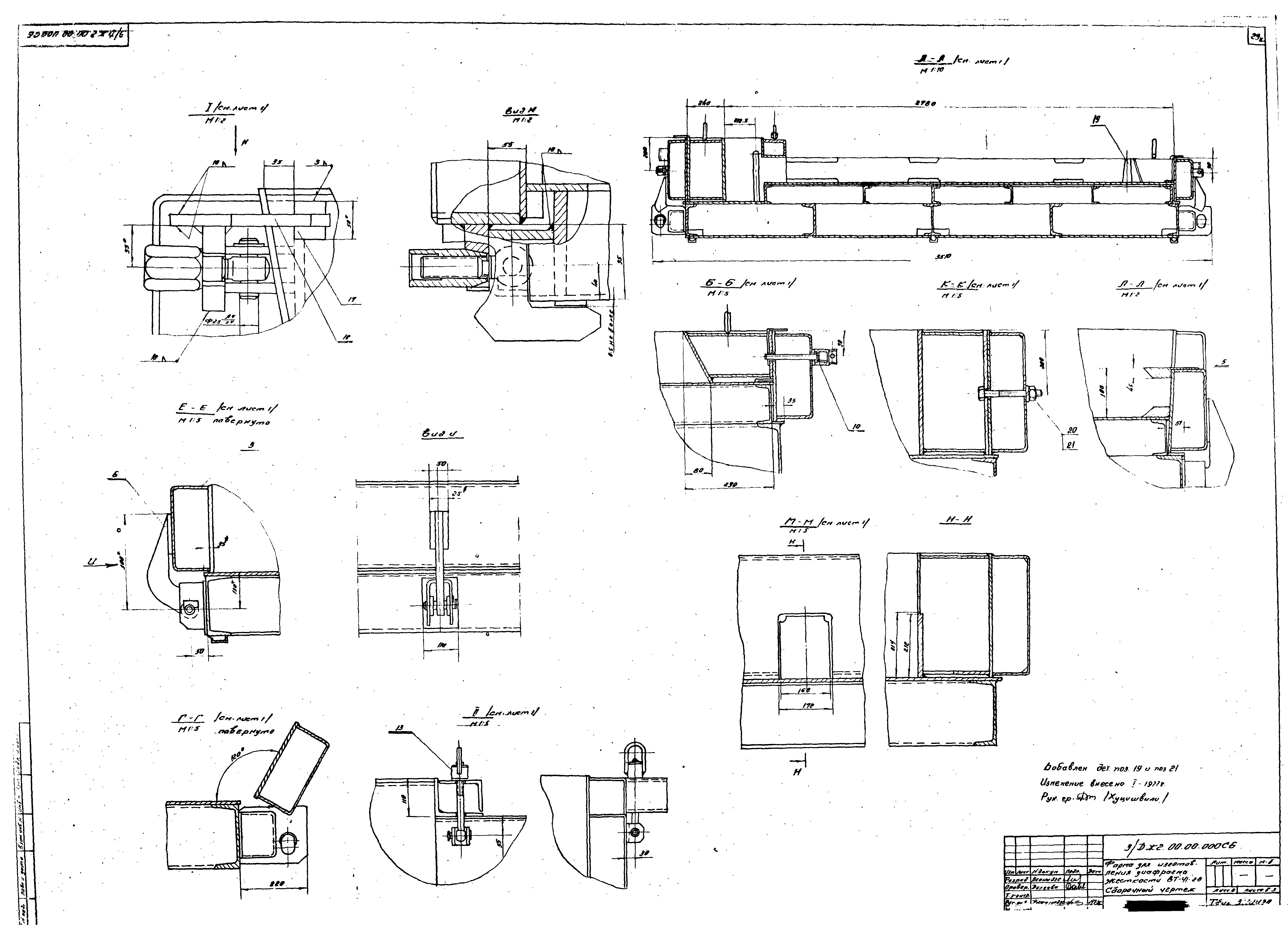 Серия ИИС-04-6