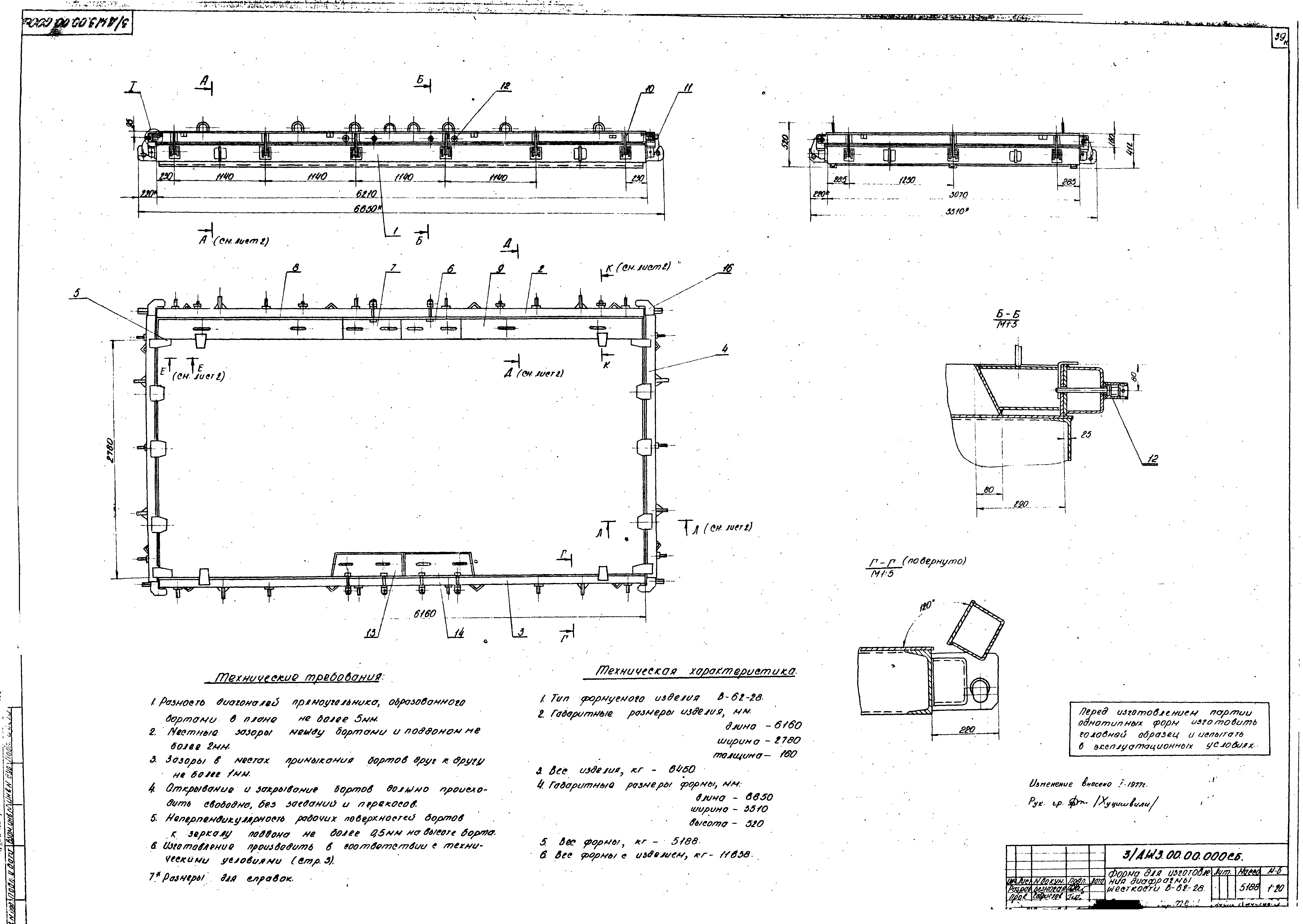 Серия ИИС-04-6