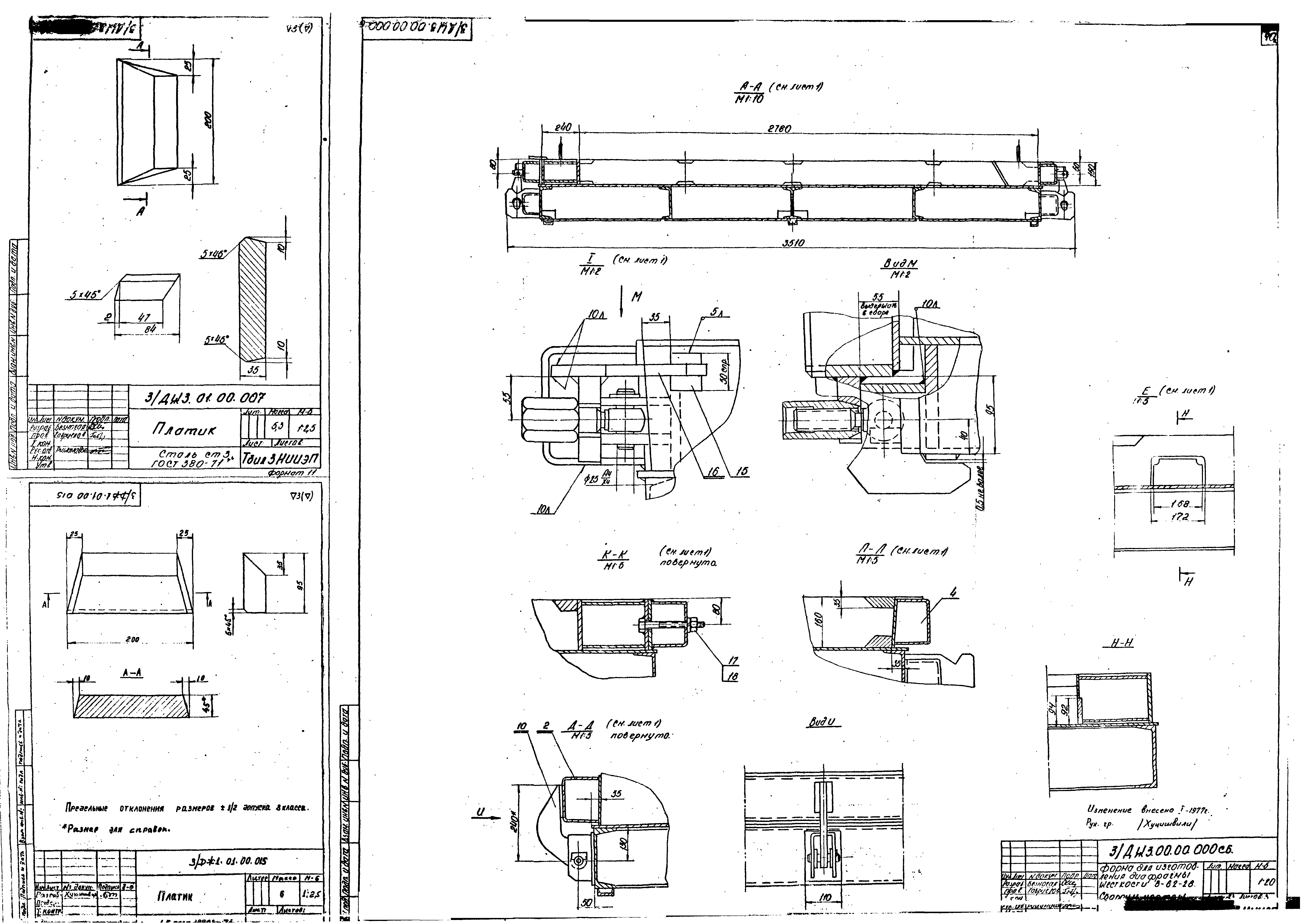 Серия ИИС-04-6