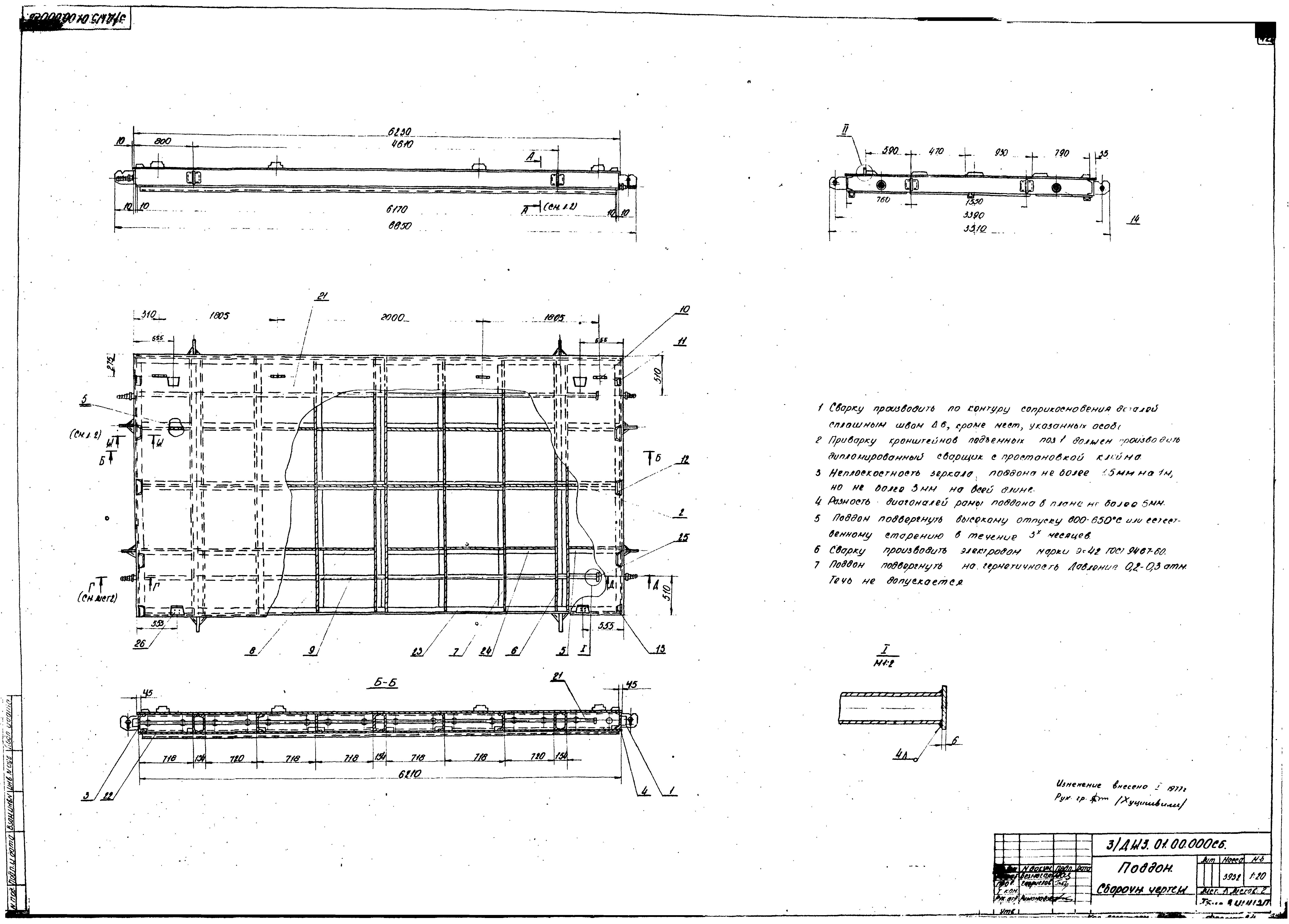 Серия ИИС-04-6