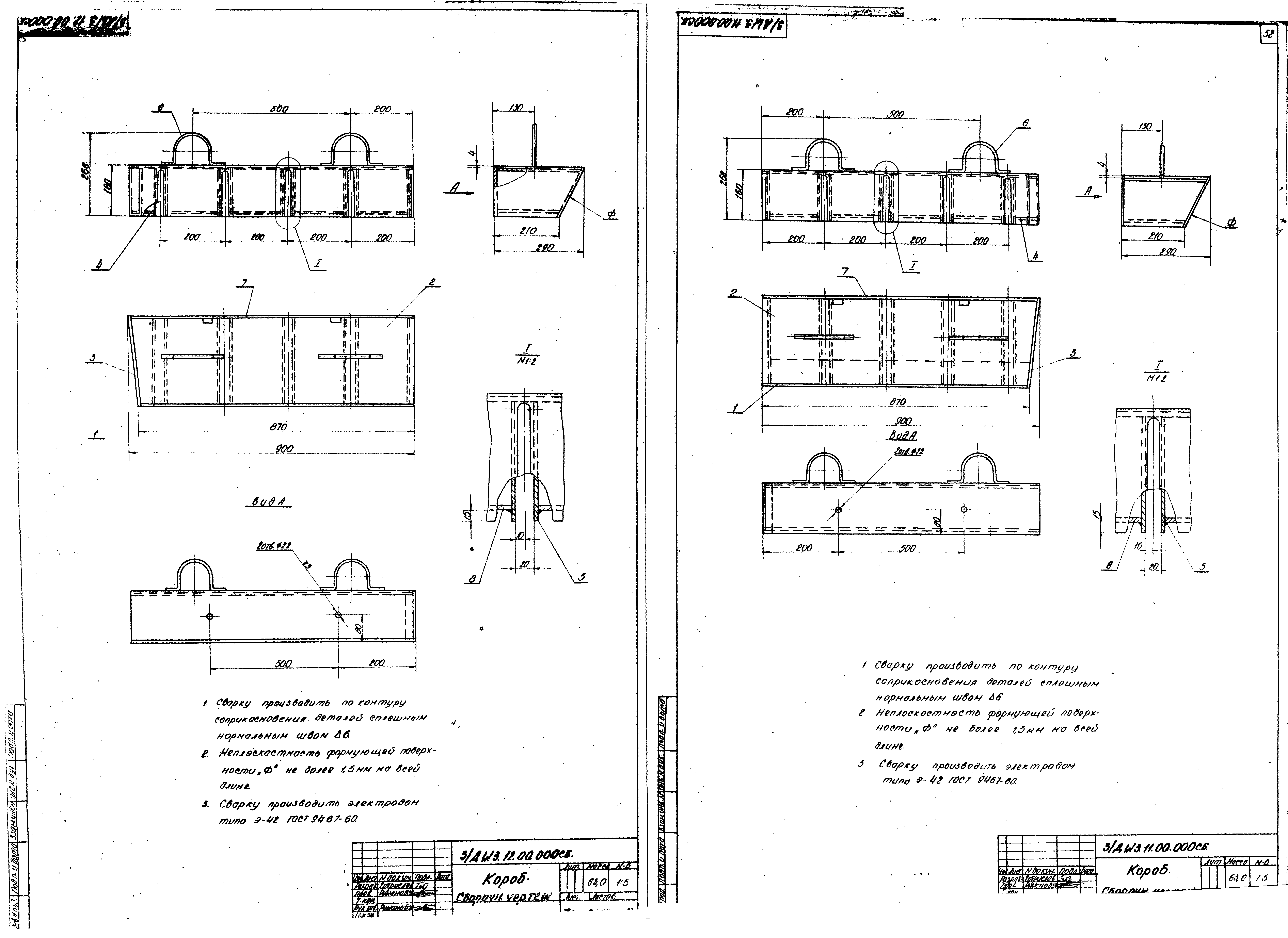 Серия ИИС-04-6