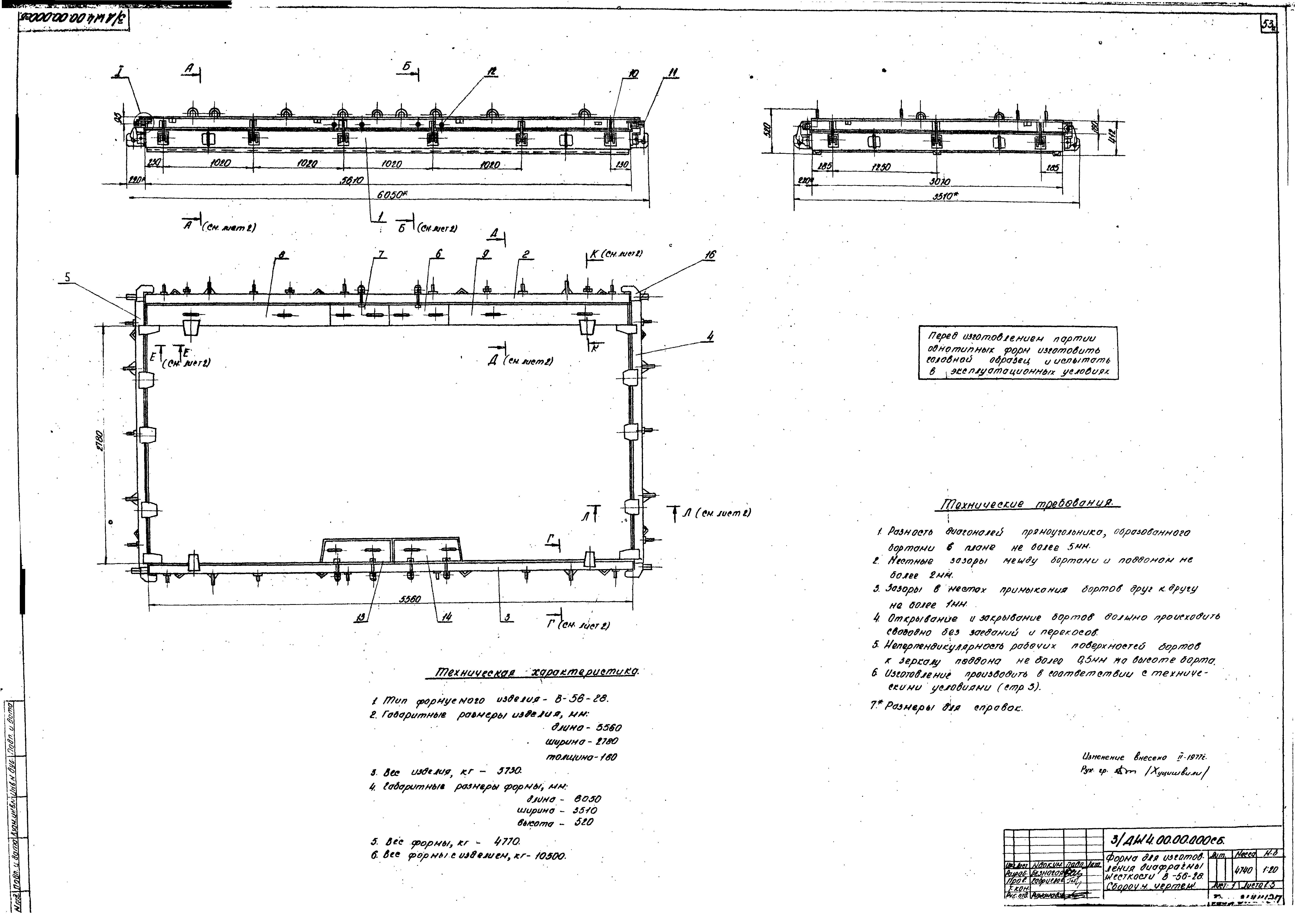 Серия ИИС-04-6