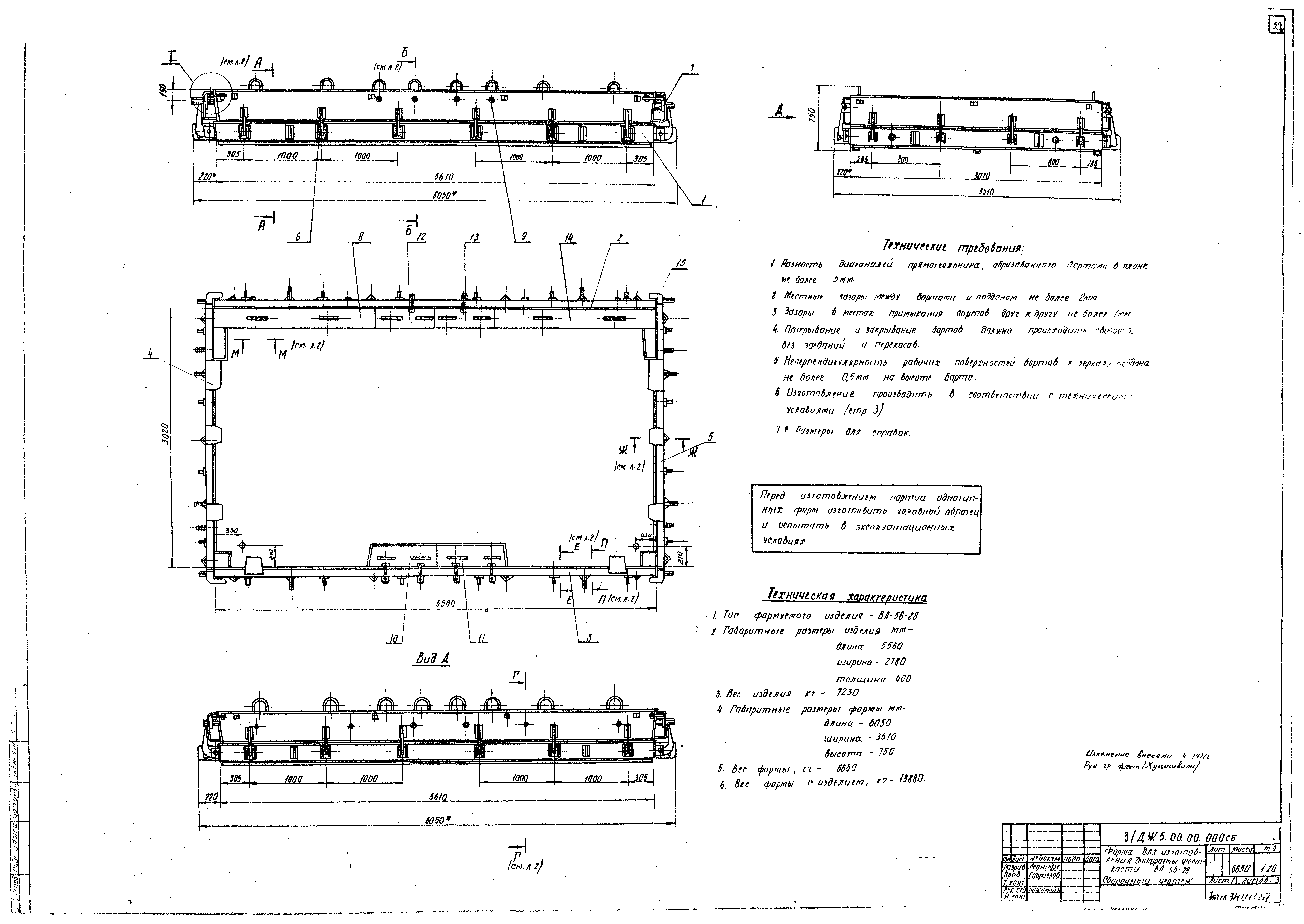 Серия ИИС-04-6