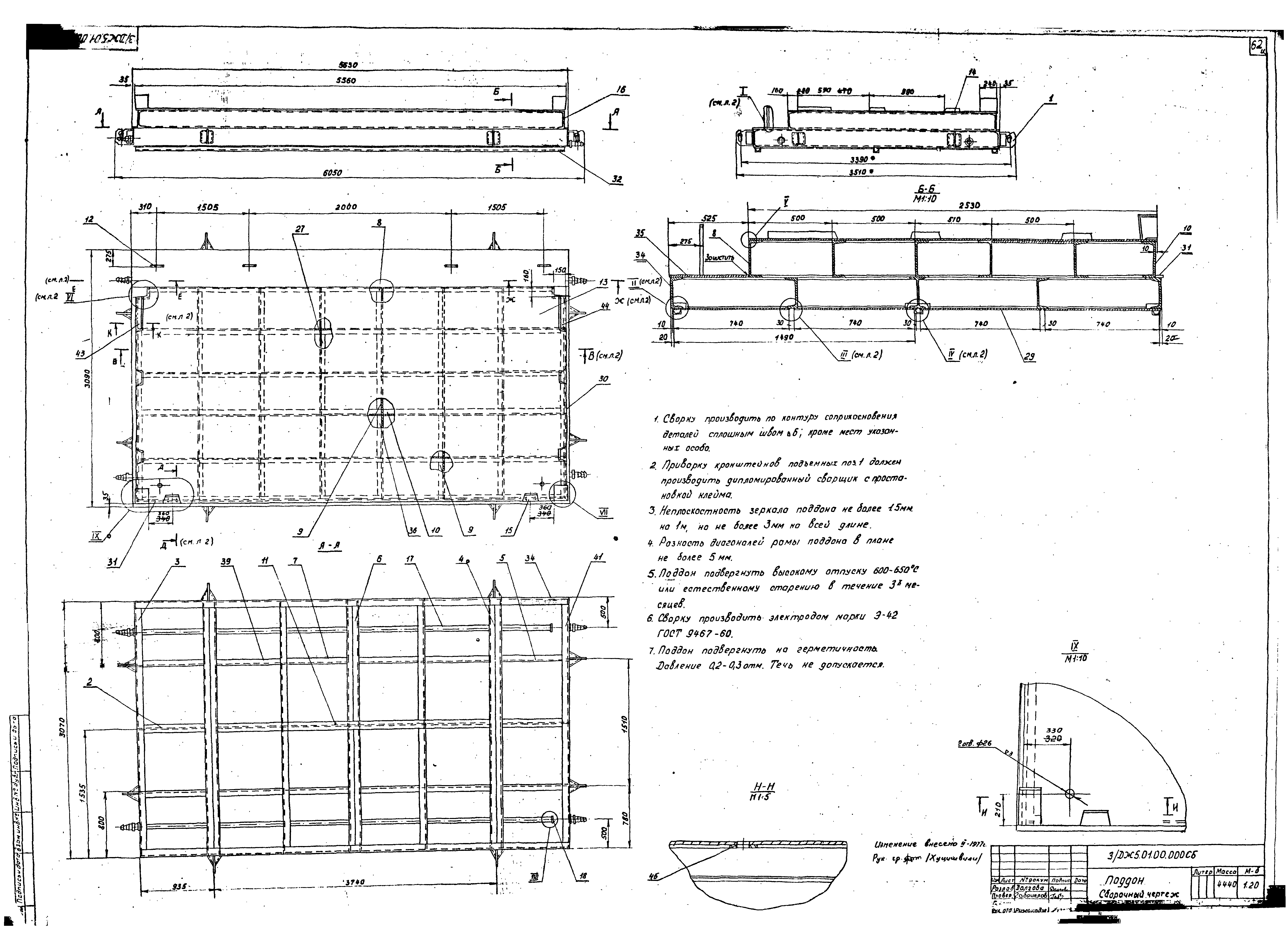 Серия ИИС-04-6