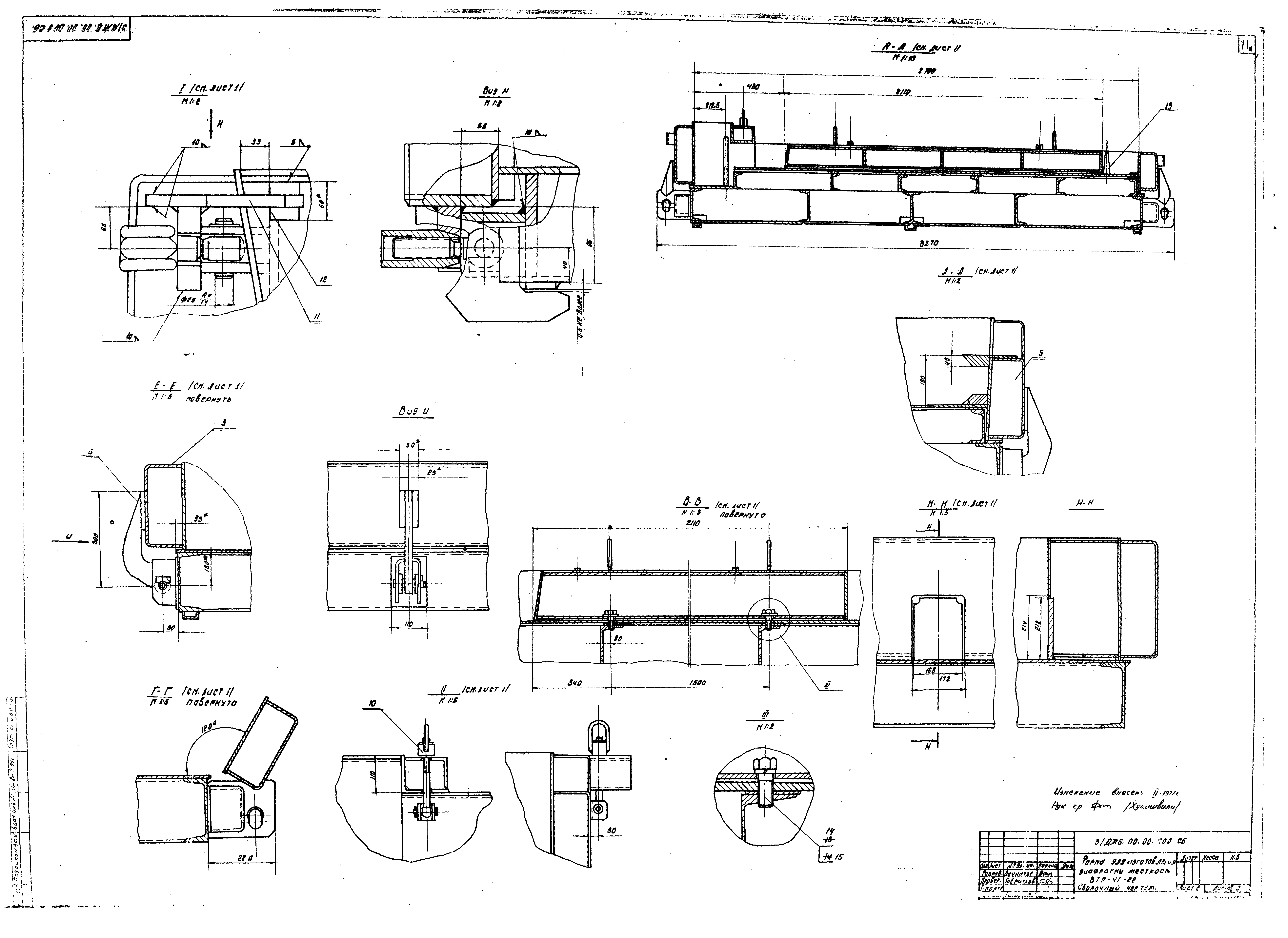 Серия ИИС-04-6