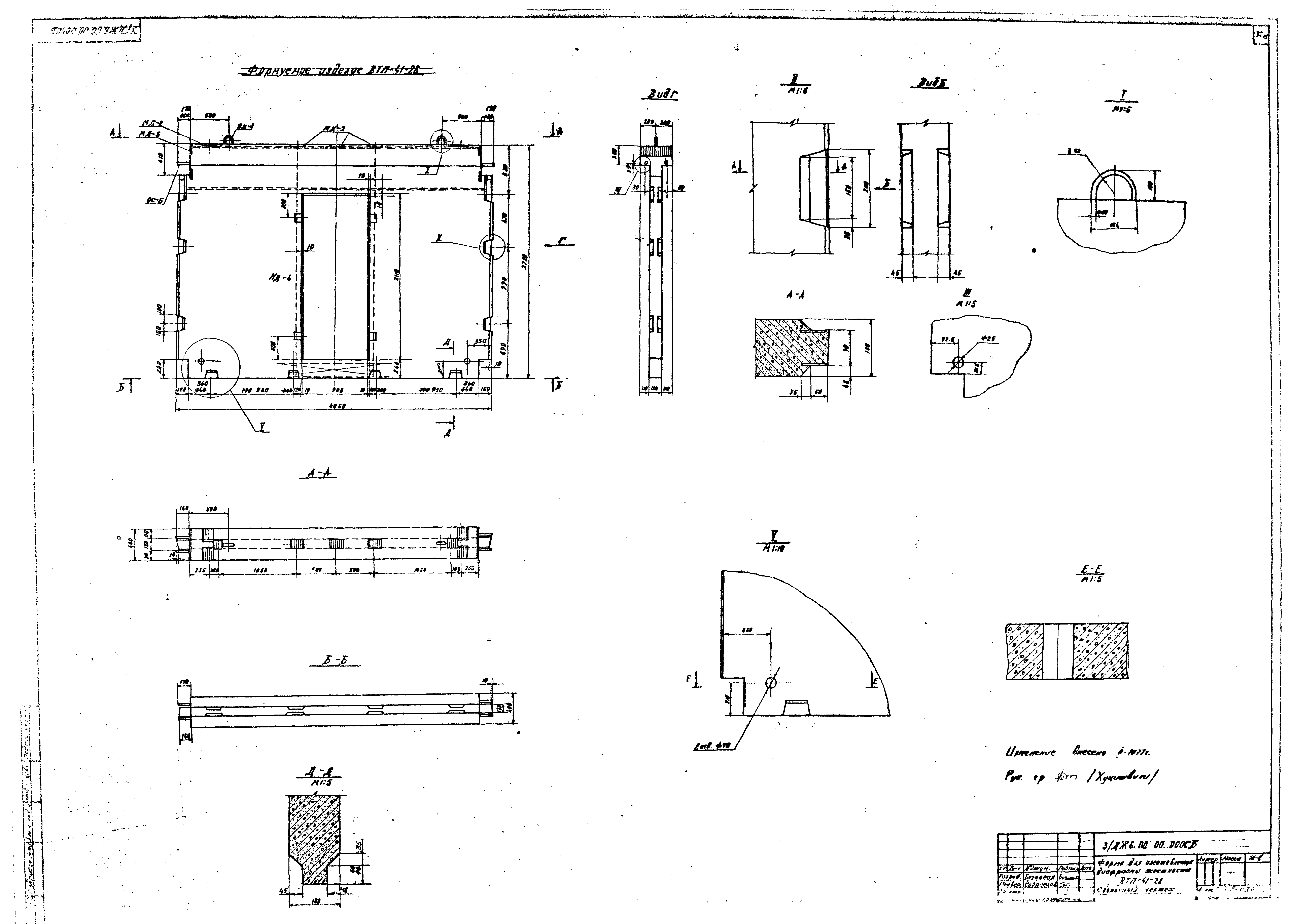 Серия ИИС-04-6