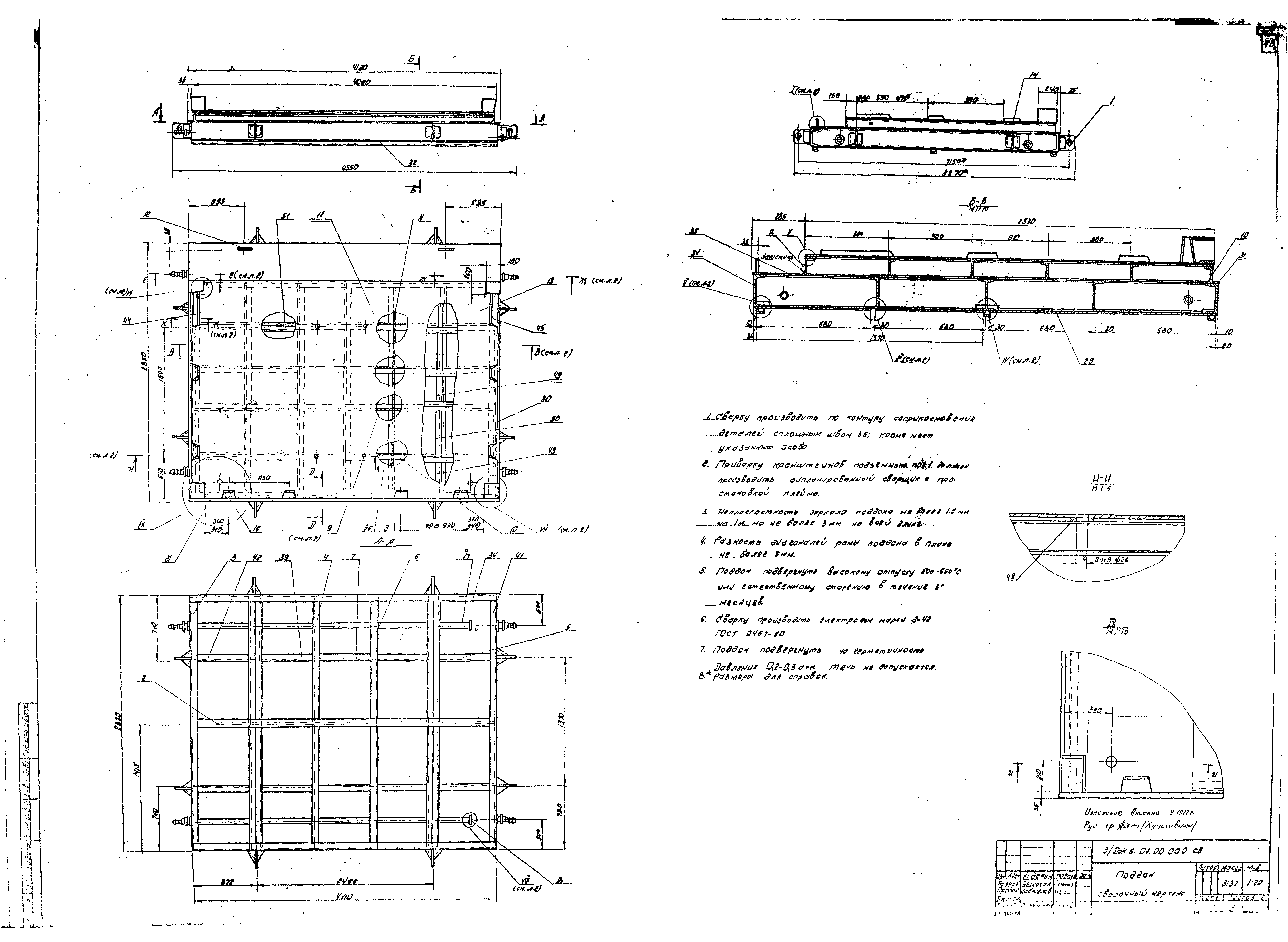 Серия ИИС-04-6