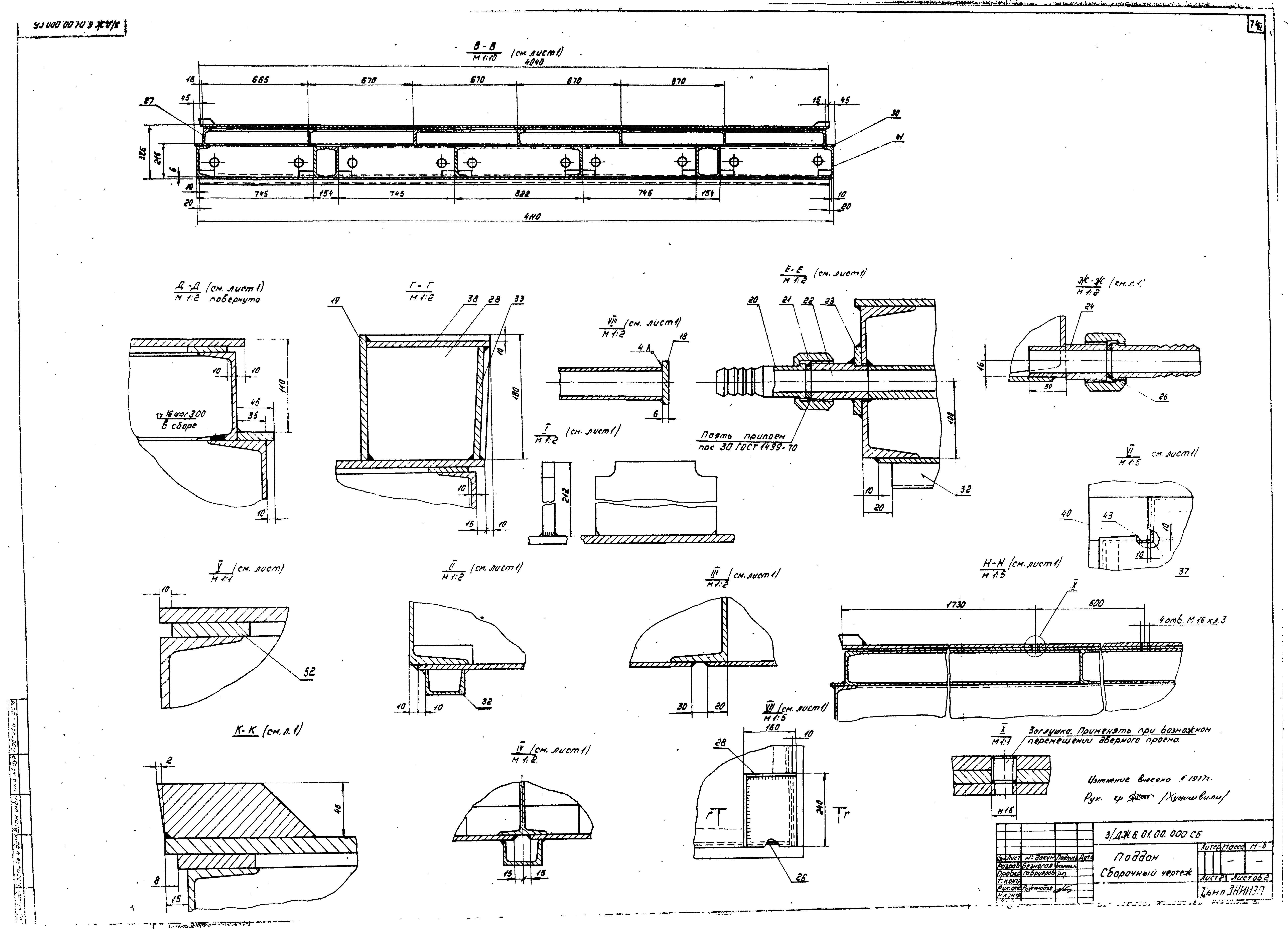 Серия ИИС-04-6