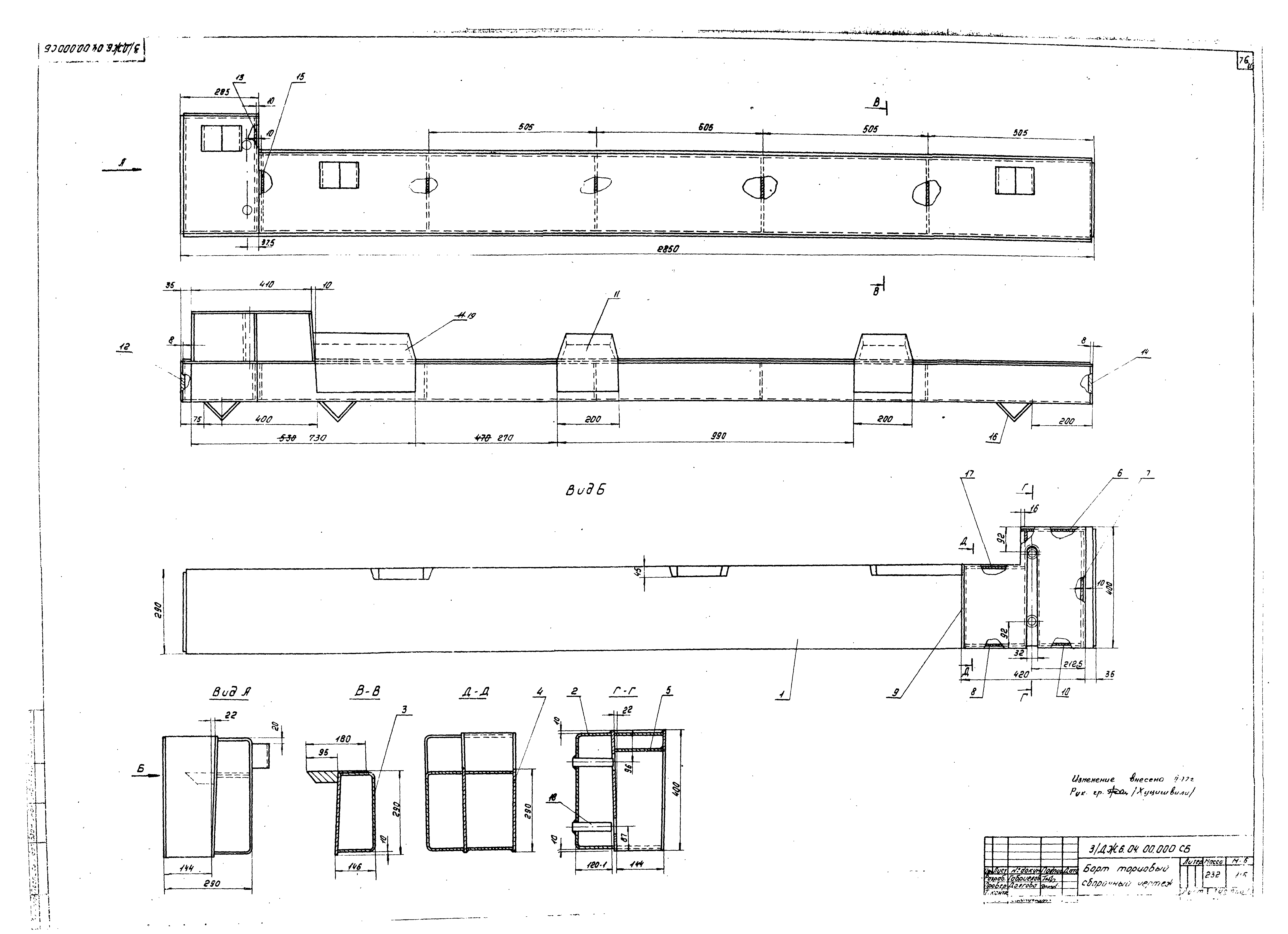 Серия ИИС-04-6