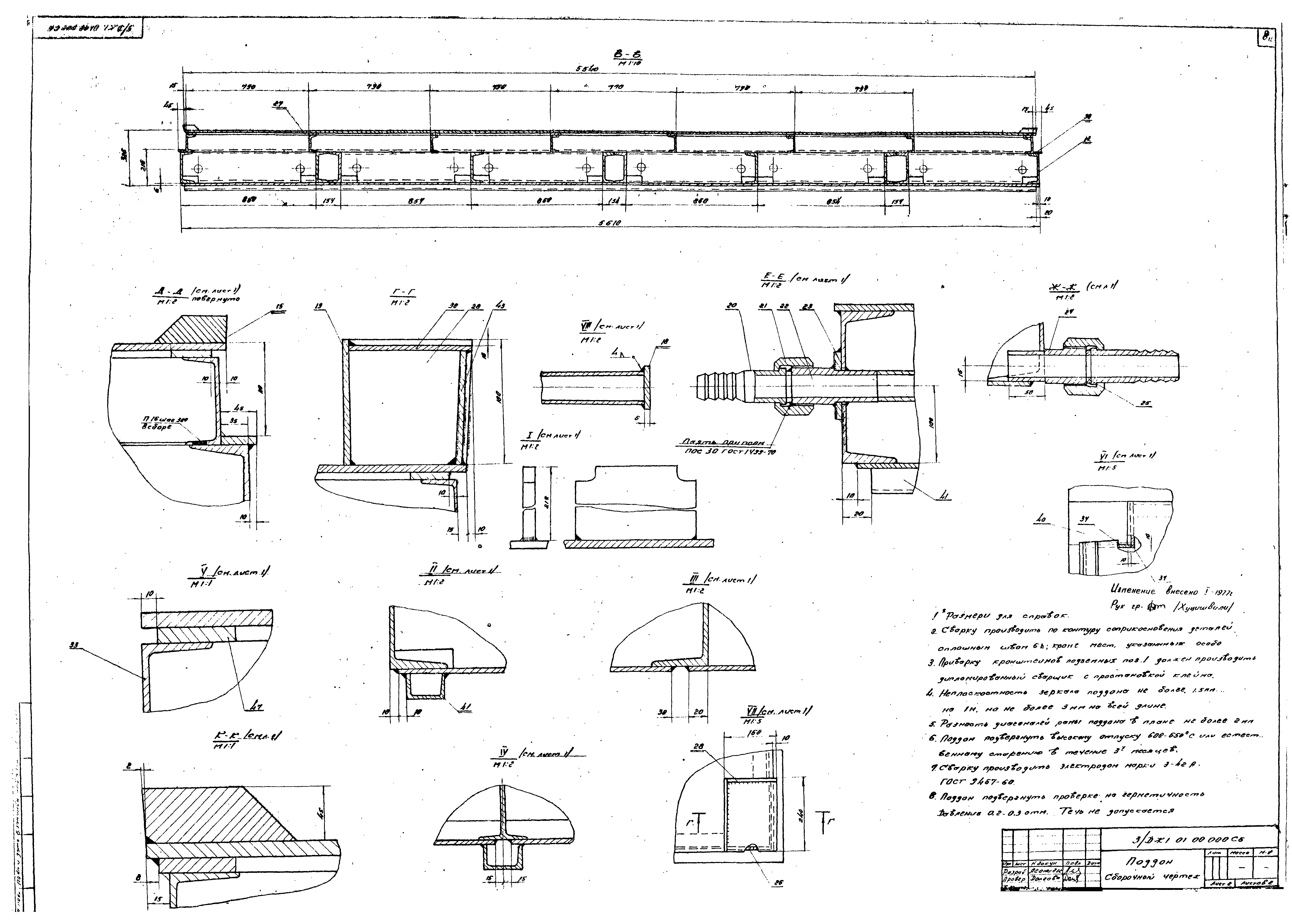 Серия ИИС-04-6