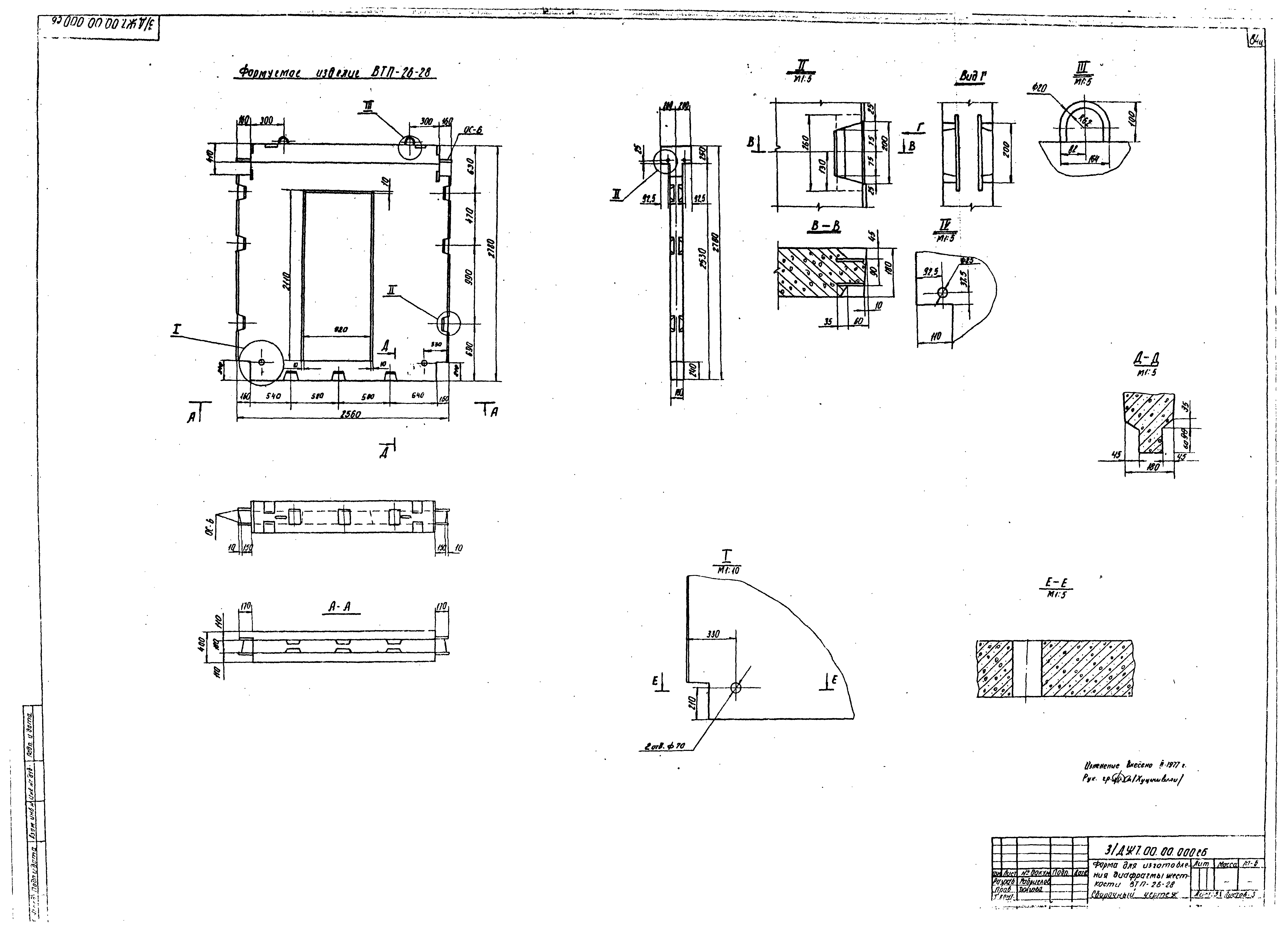 Серия ИИС-04-6