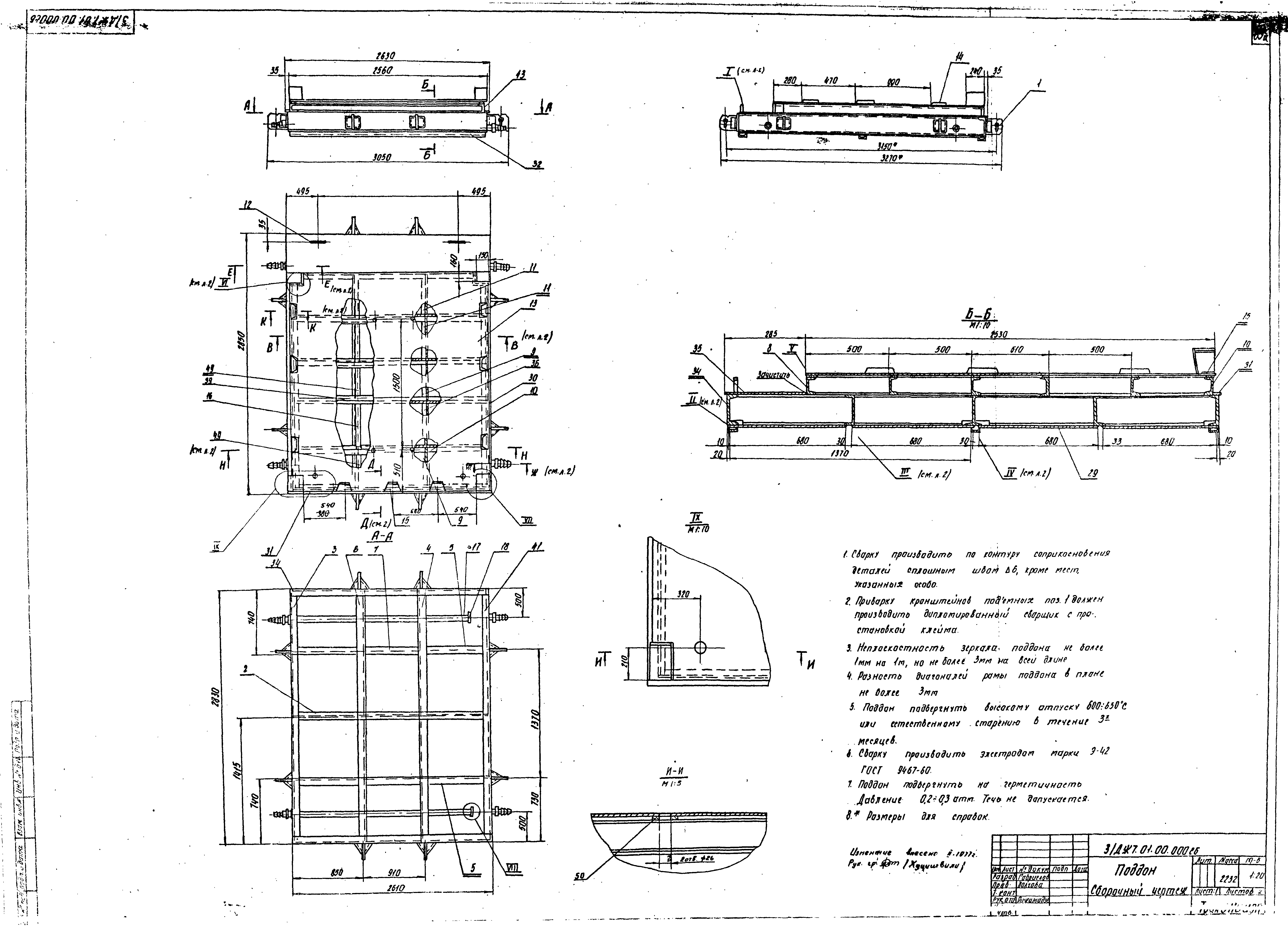 Серия ИИС-04-6