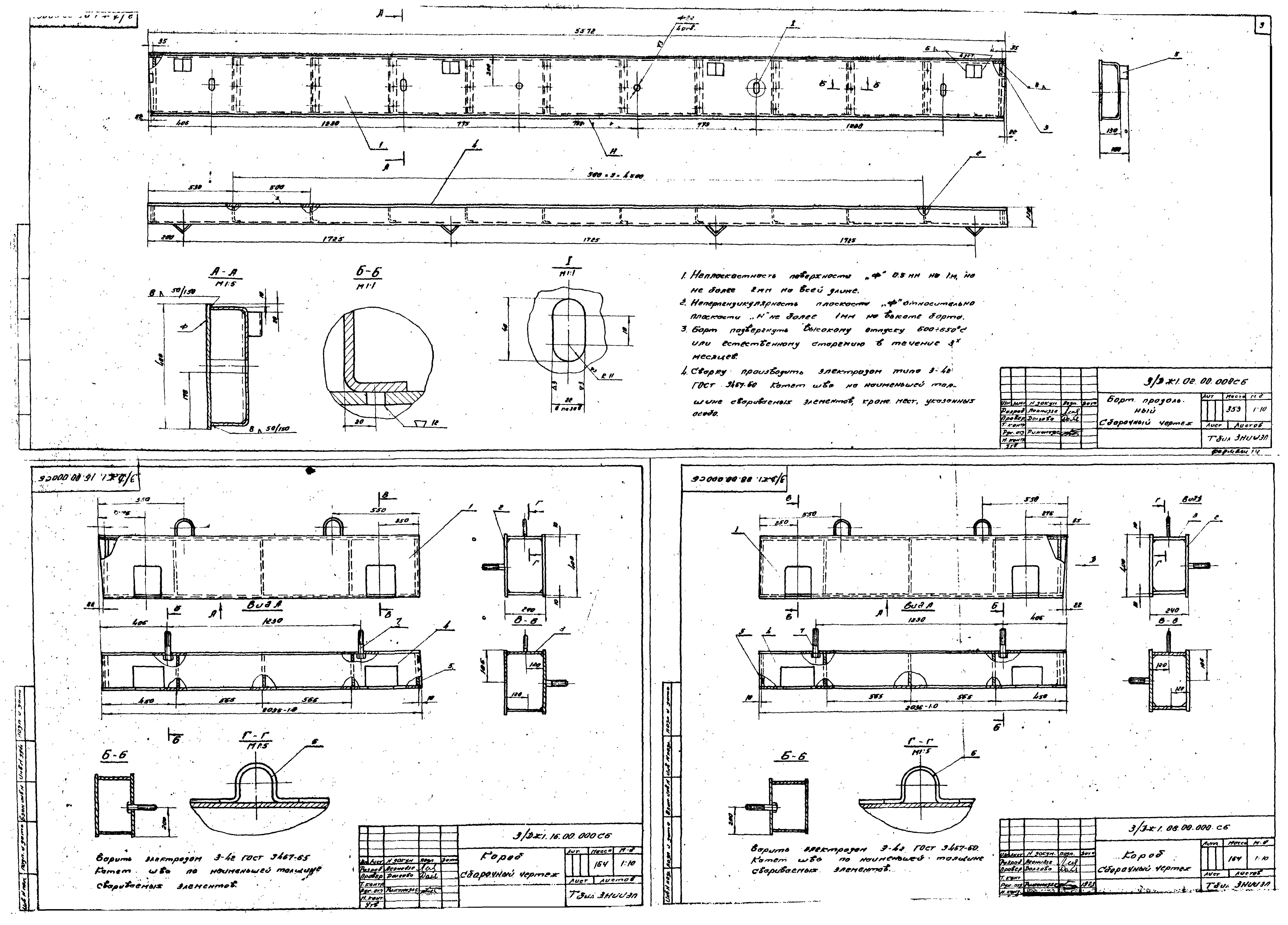 Серия ИИС-04-6