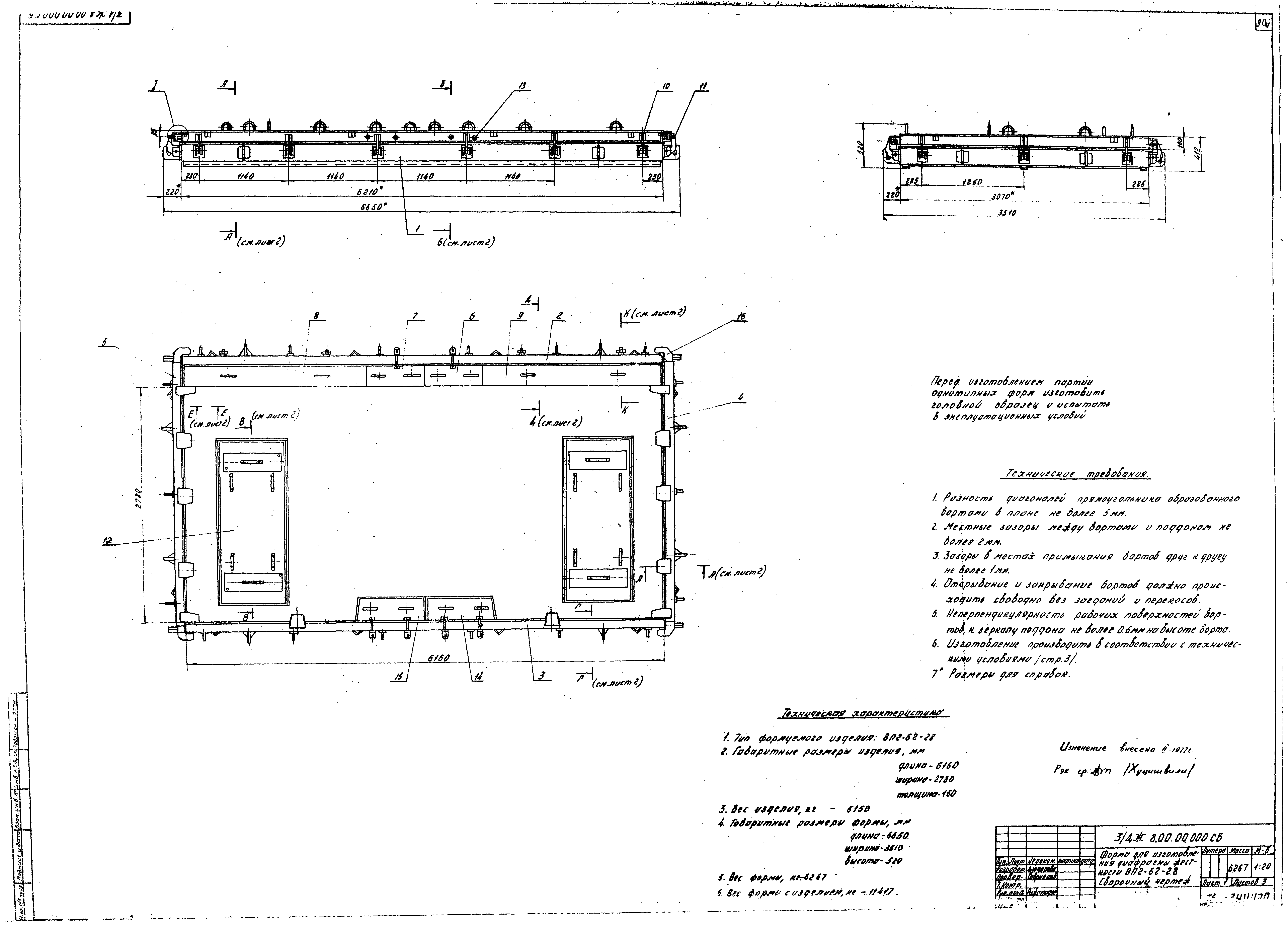 Серия ИИС-04-6