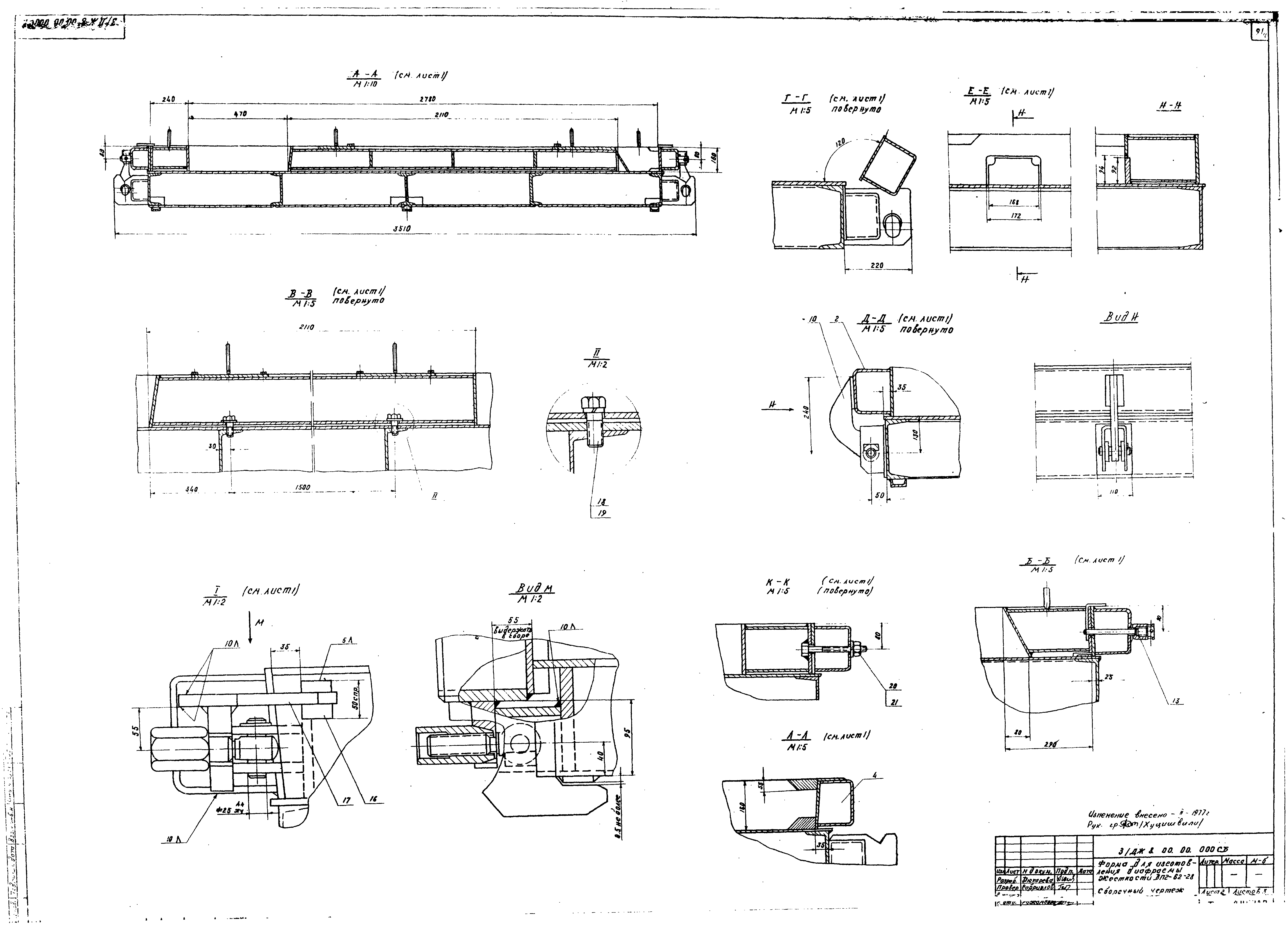 Серия ИИС-04-6