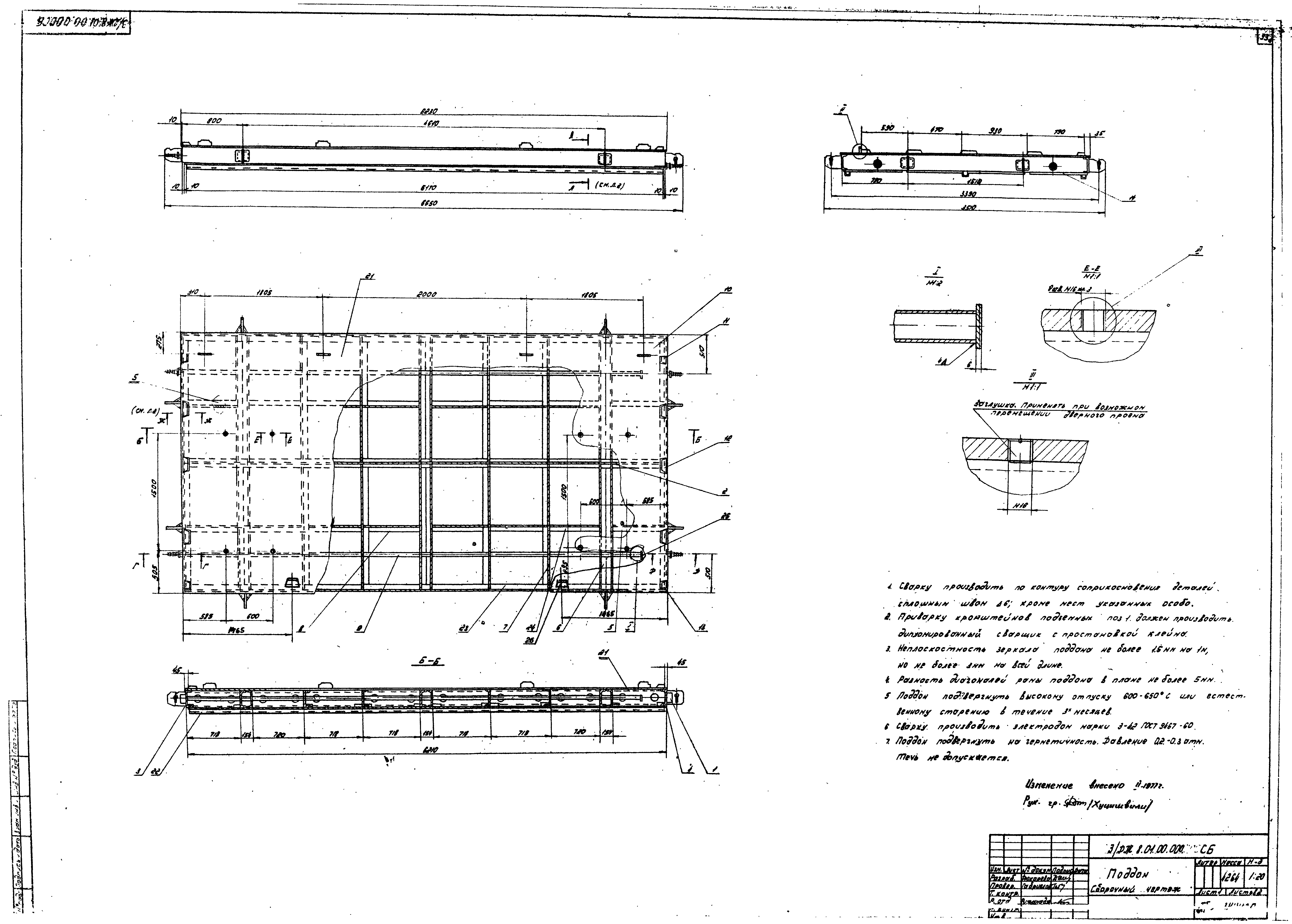 Серия ИИС-04-6