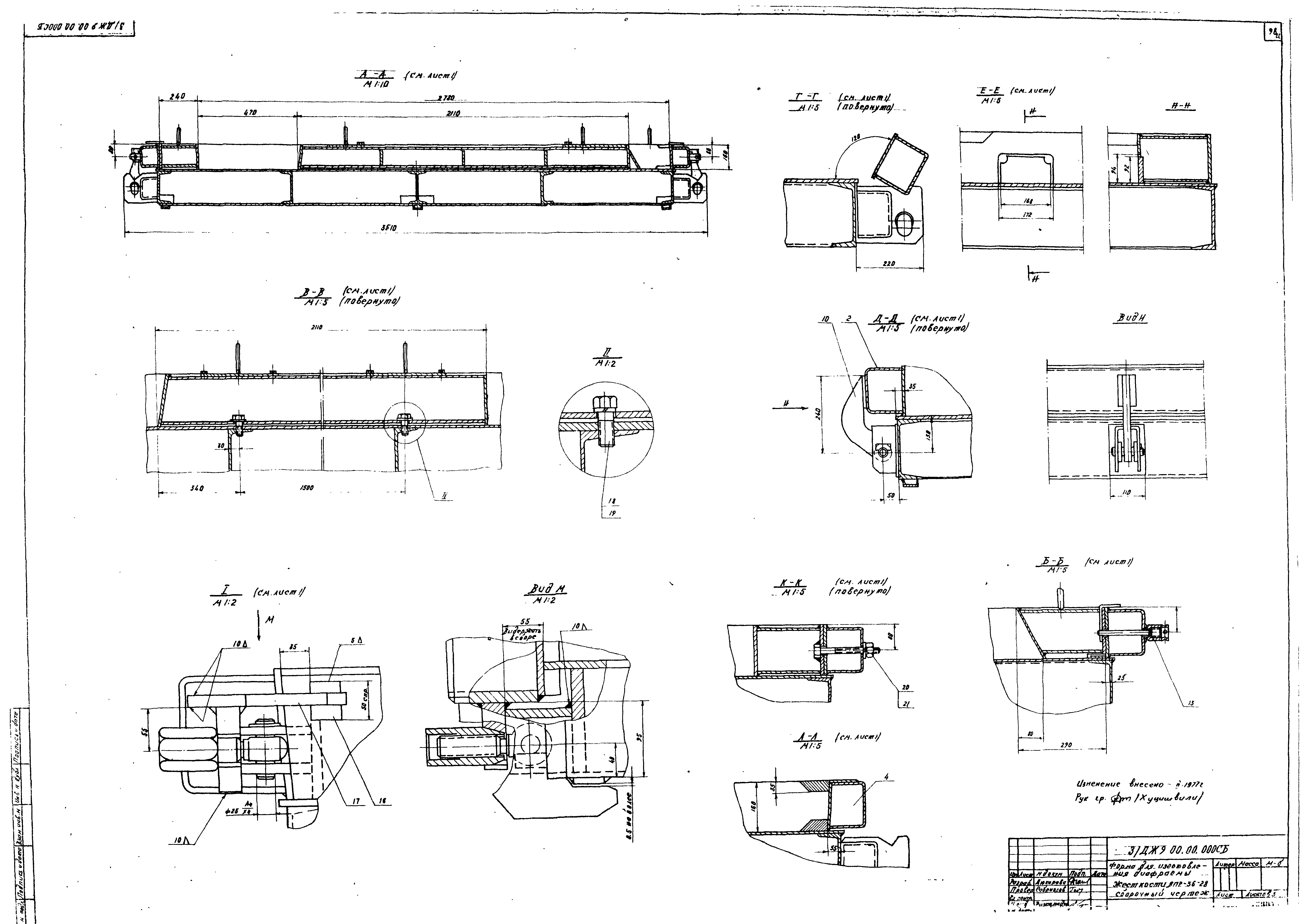 Серия ИИС-04-6