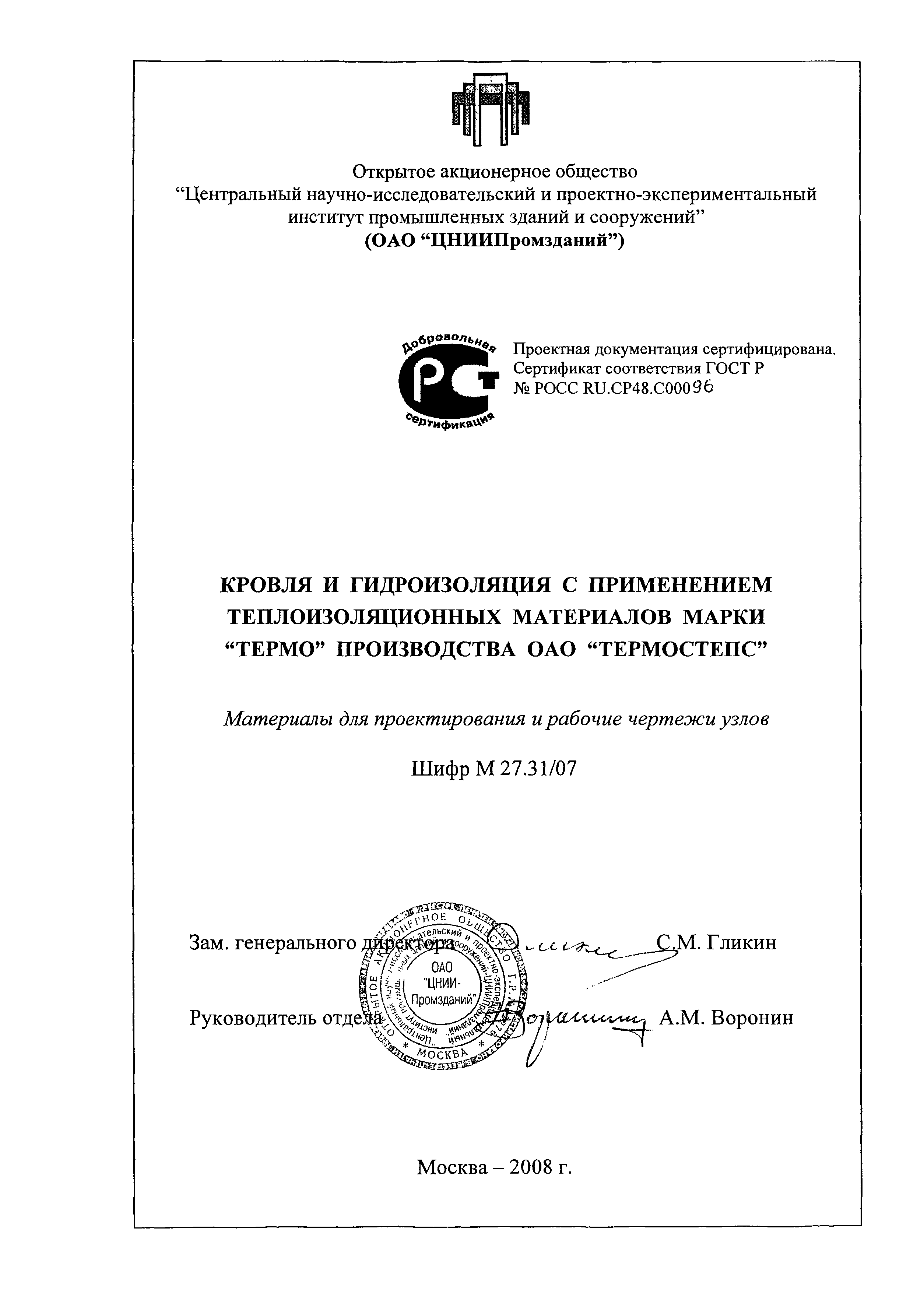 Шифр М27.31/07