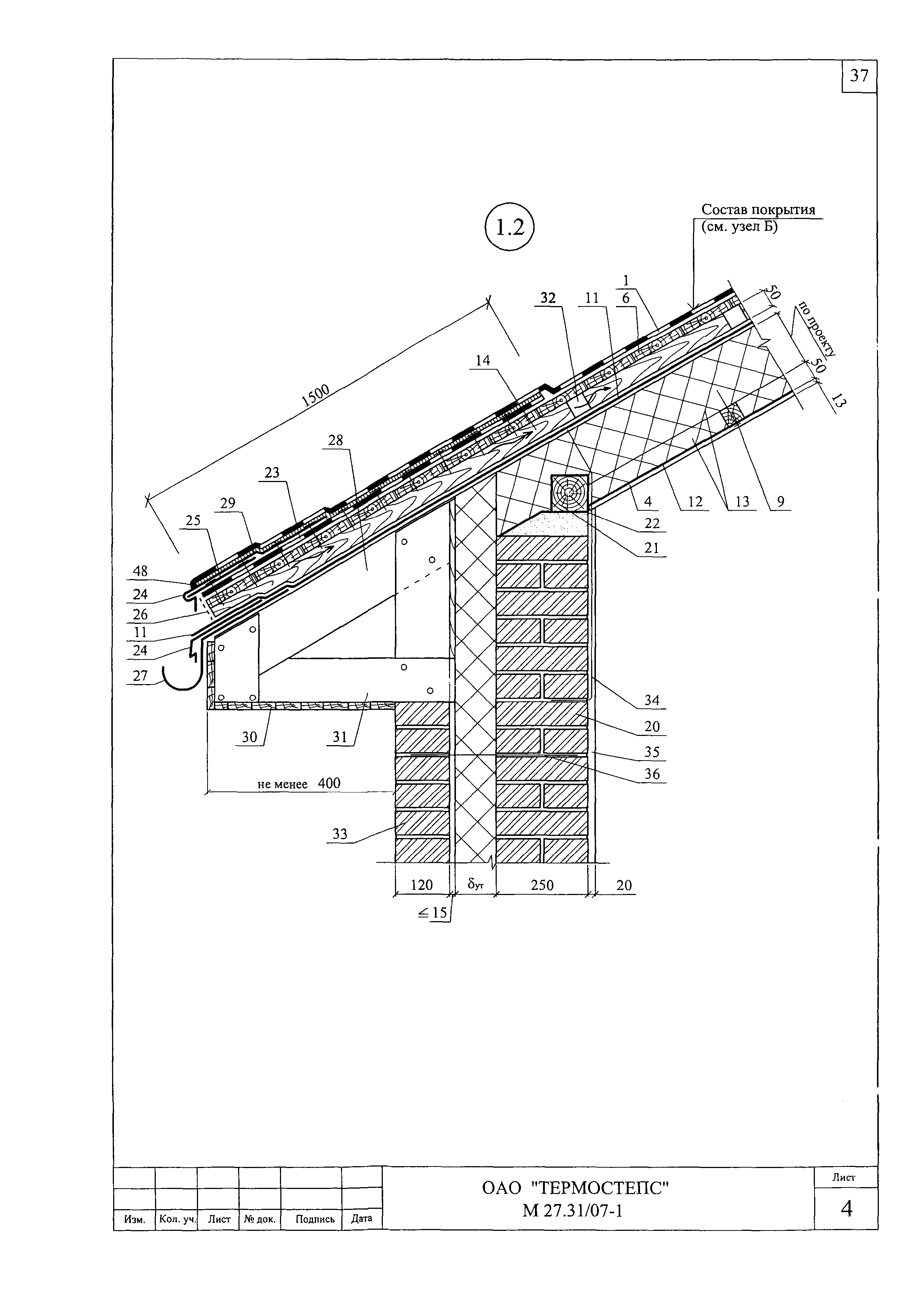 Шифр М27.31/07