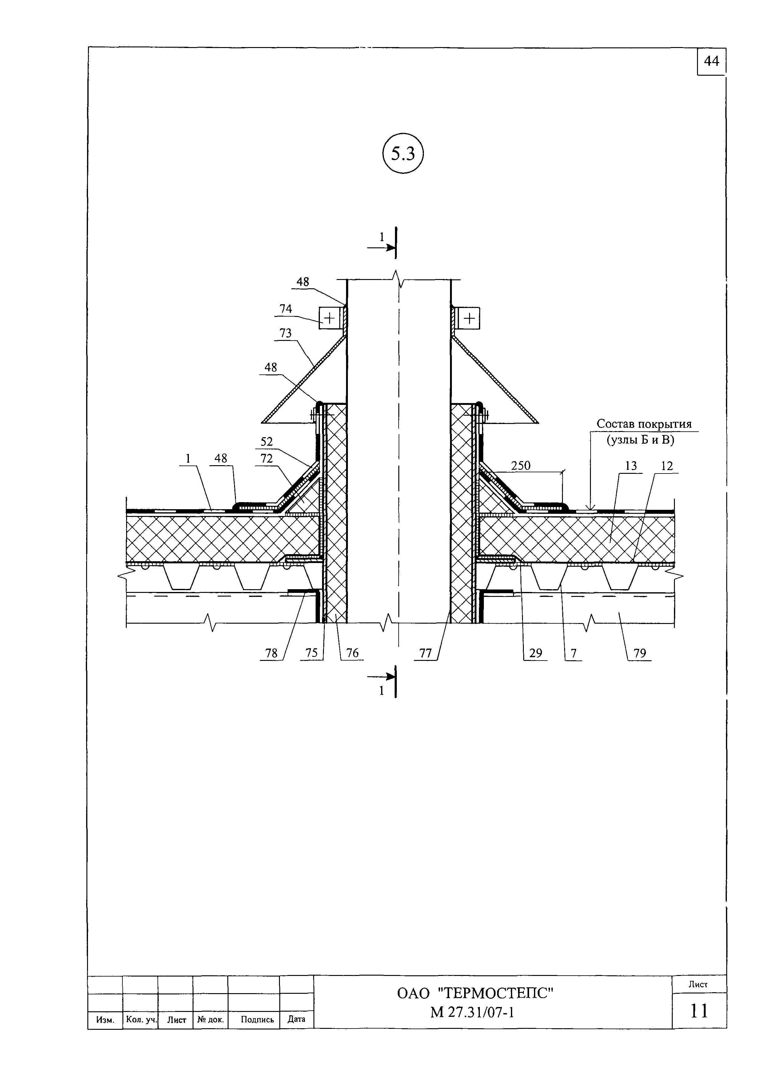 Шифр М27.31/07