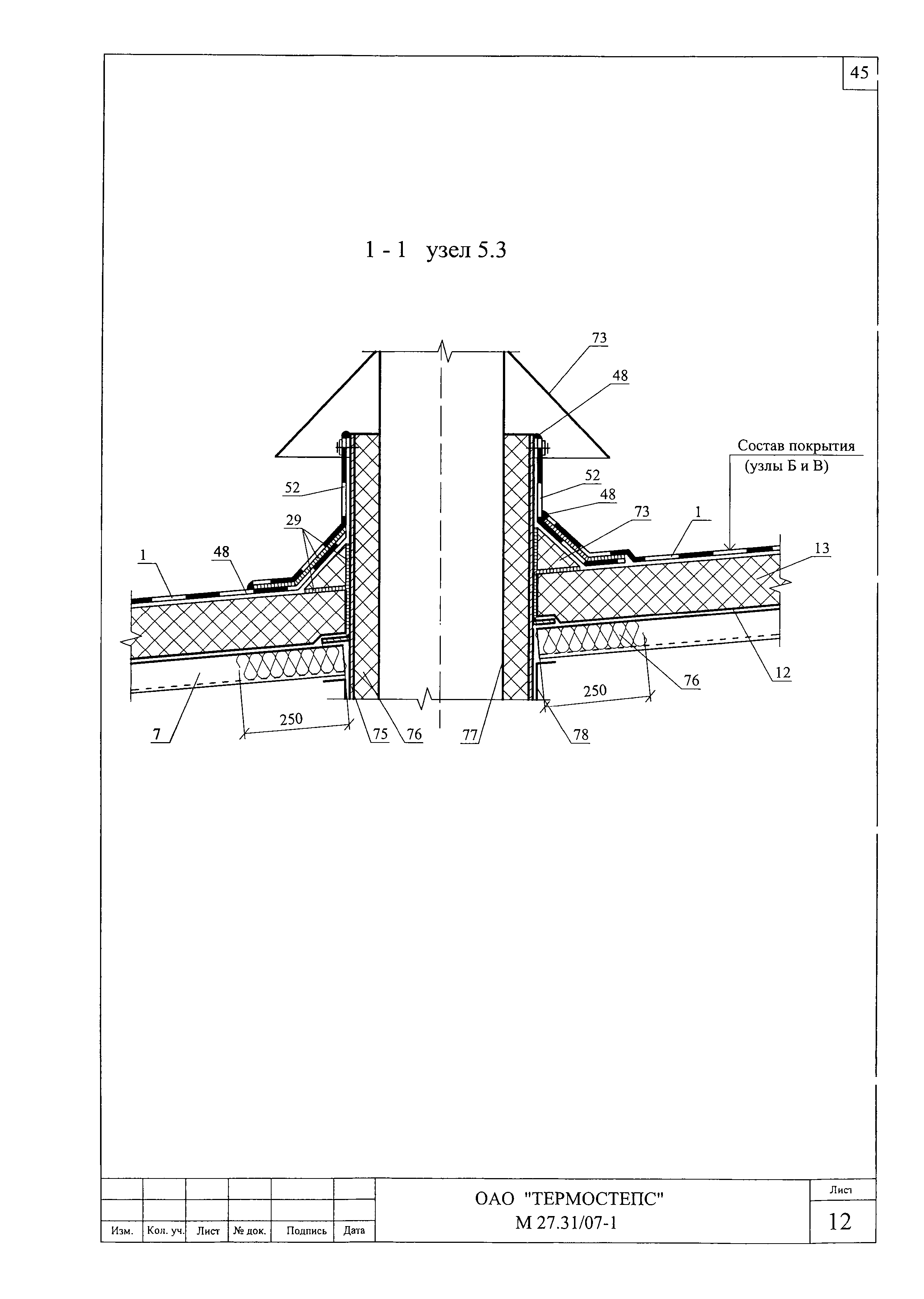 Шифр М27.31/07