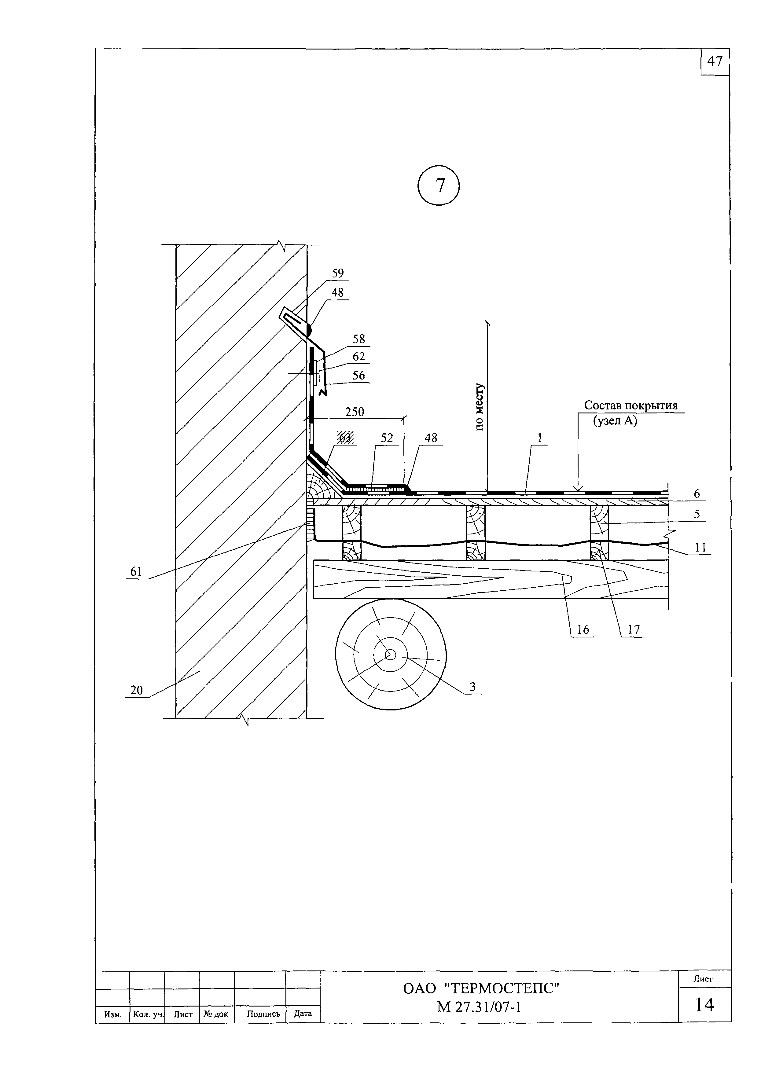 Шифр М27.31/07