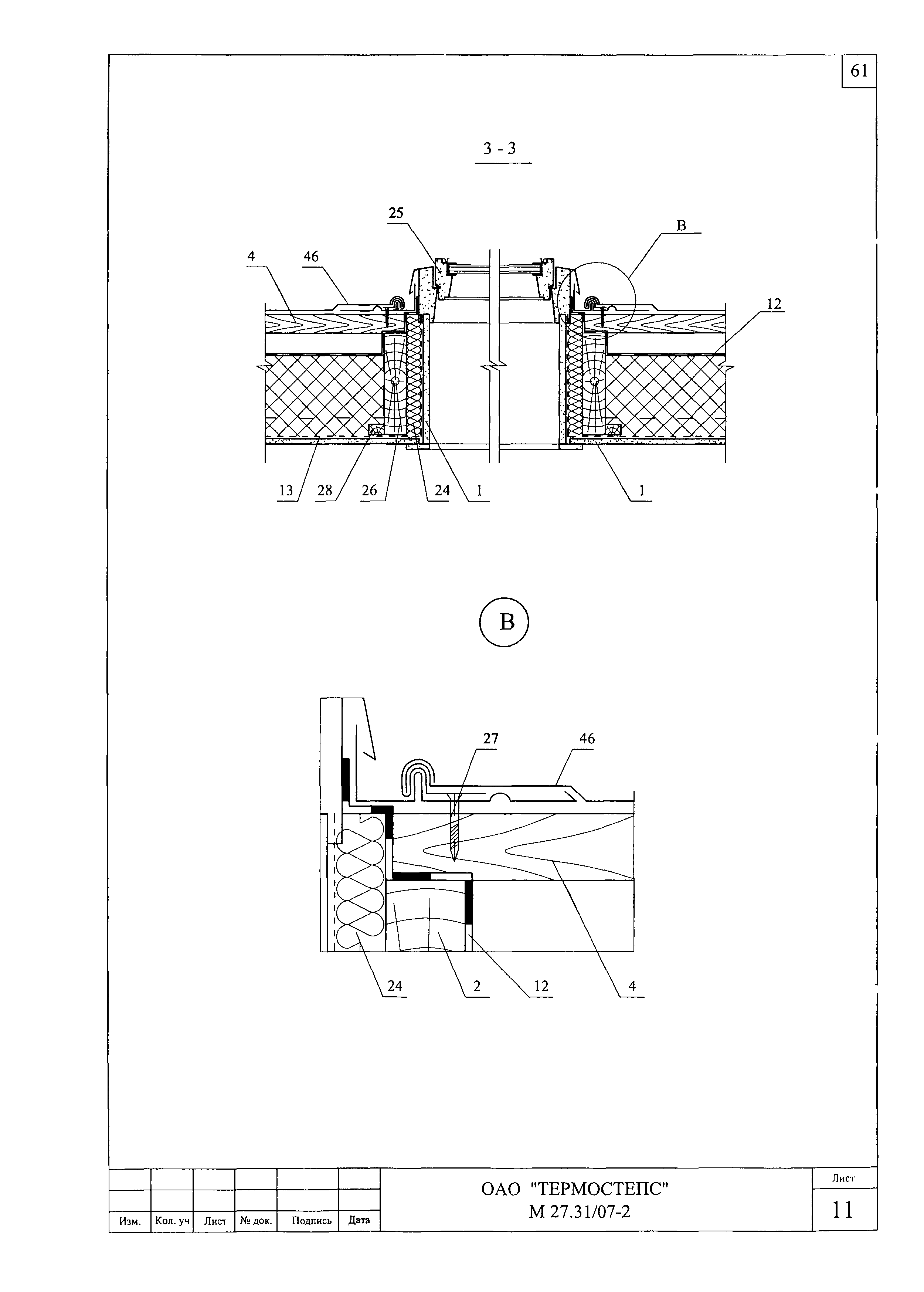 Шифр М27.31/07