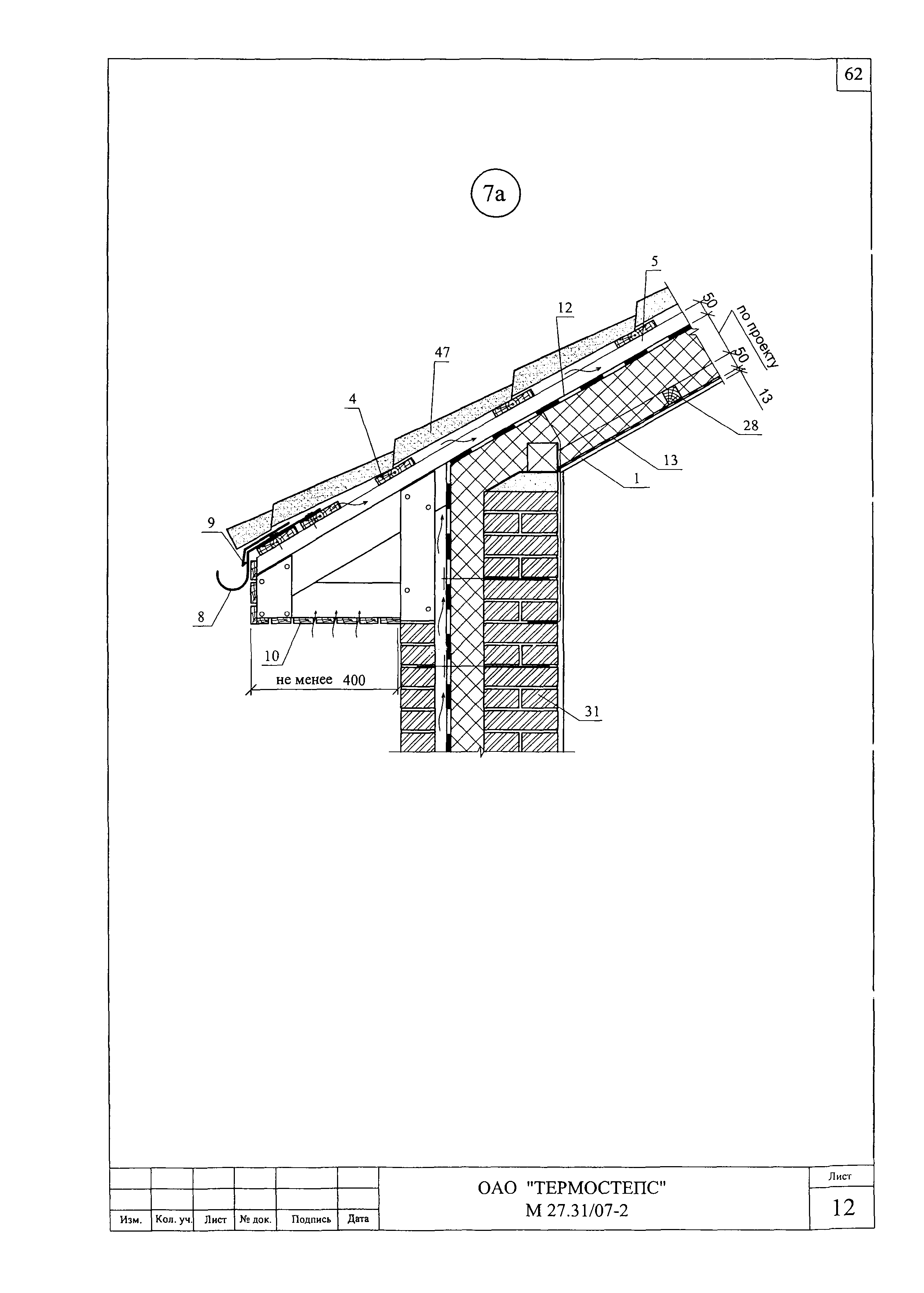 Шифр М27.31/07