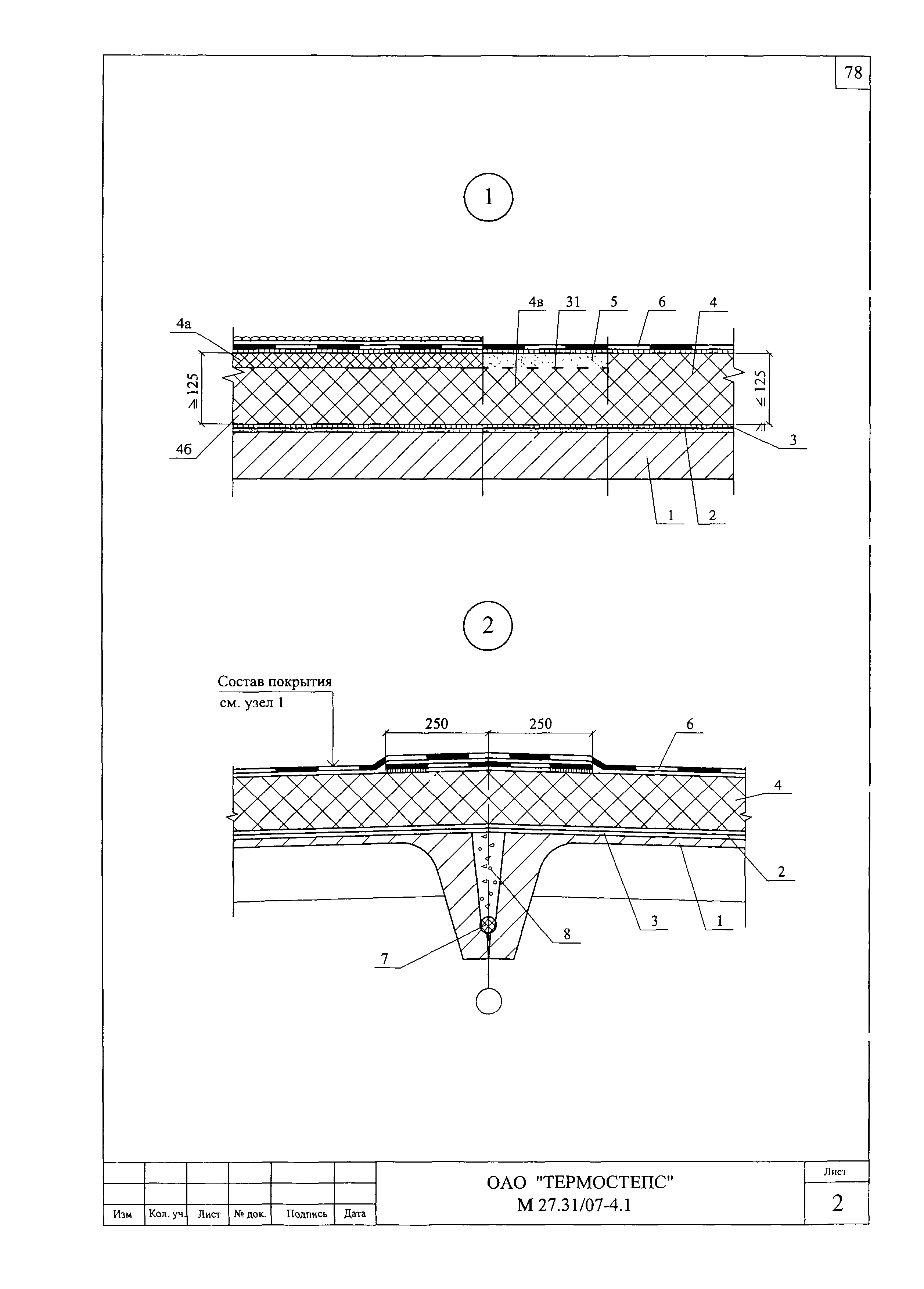 Шифр М27.31/07