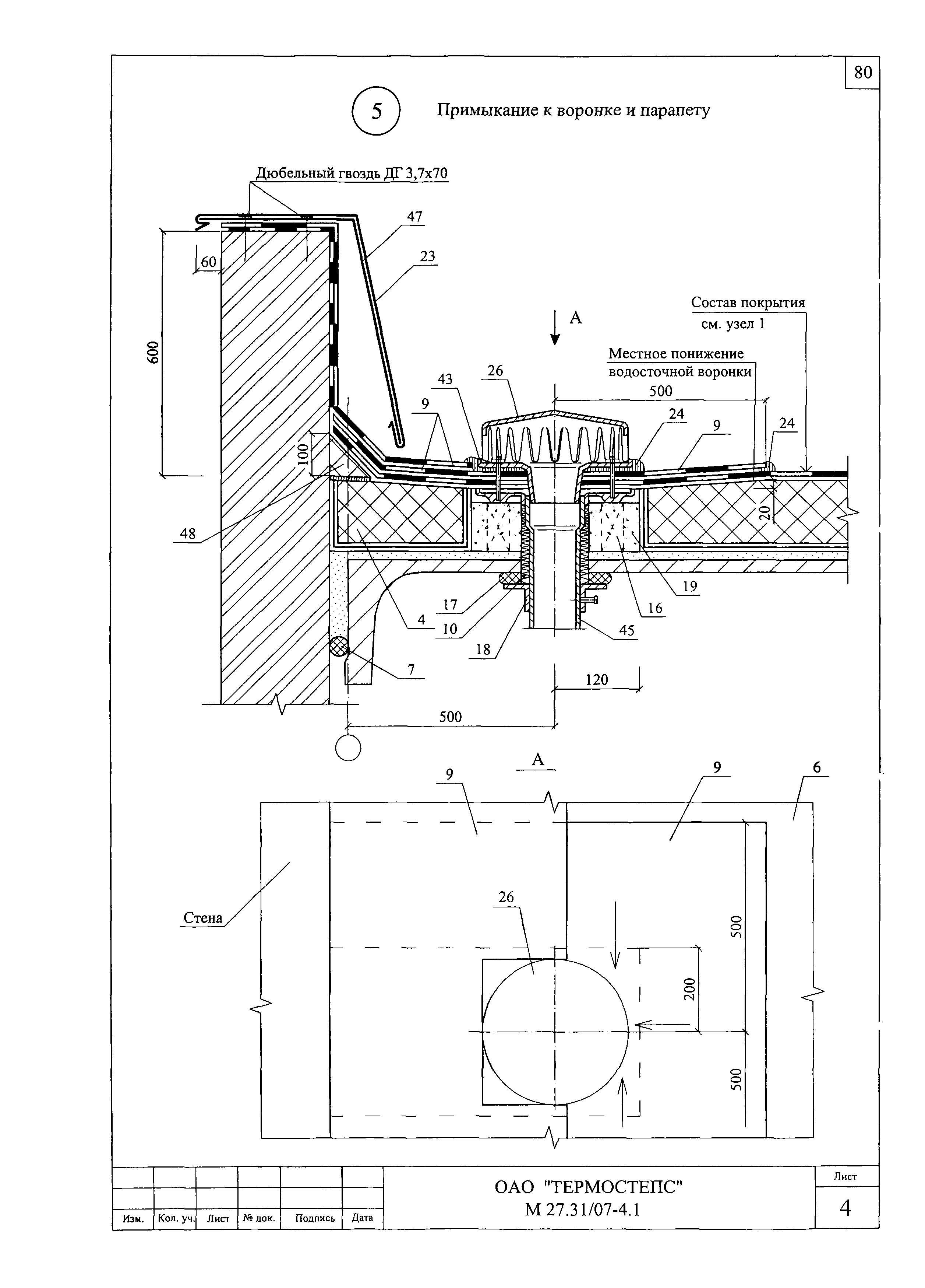 Шифр М27.31/07