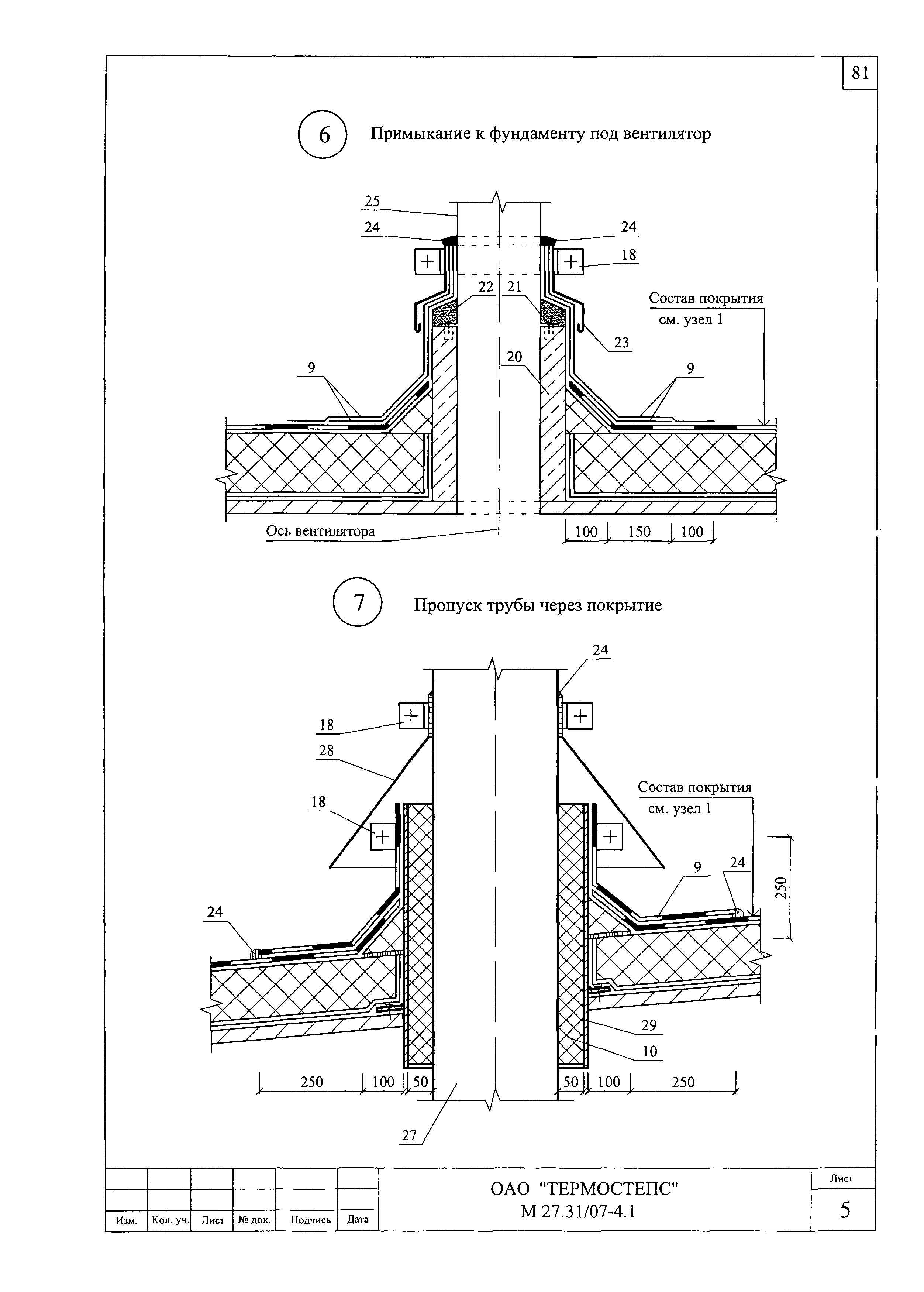 Шифр М27.31/07