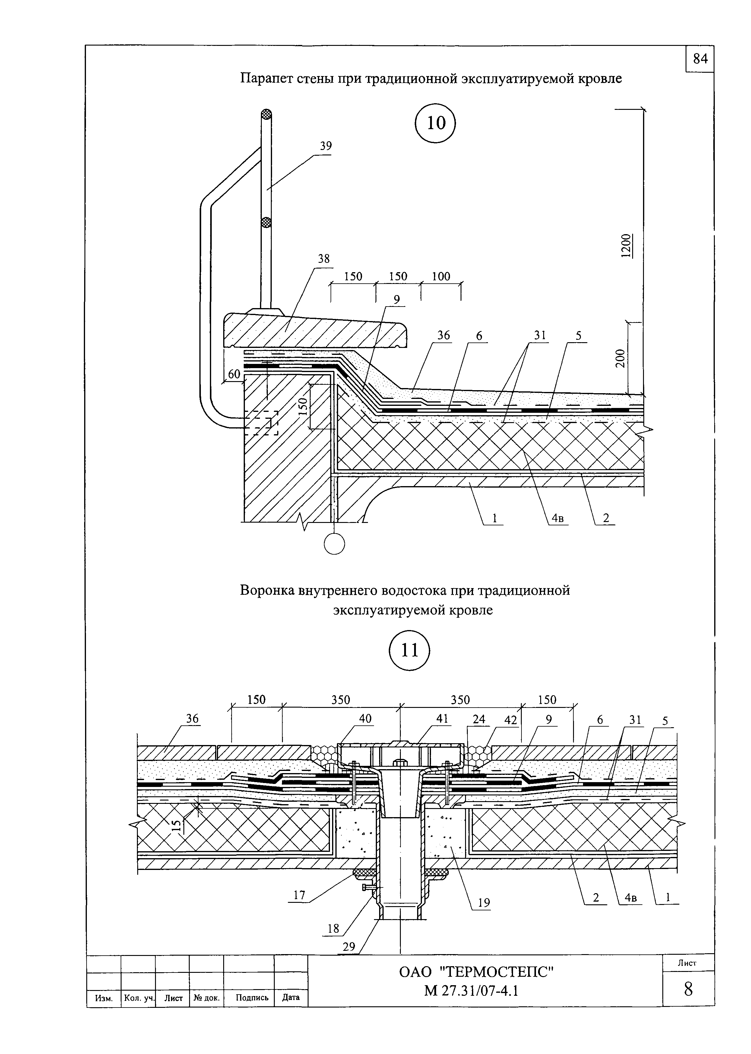 Шифр М27.31/07