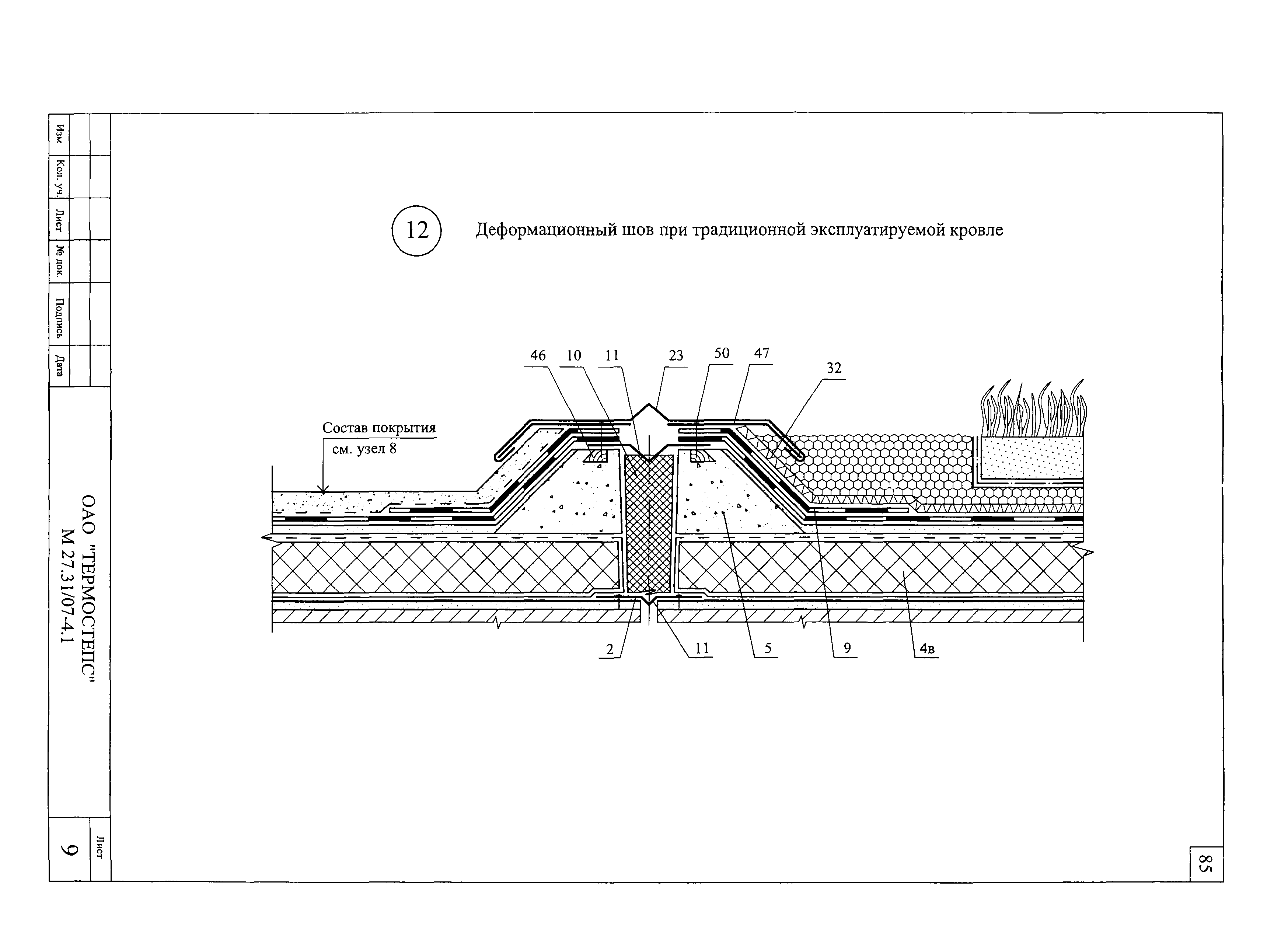 Шифр М27.31/07