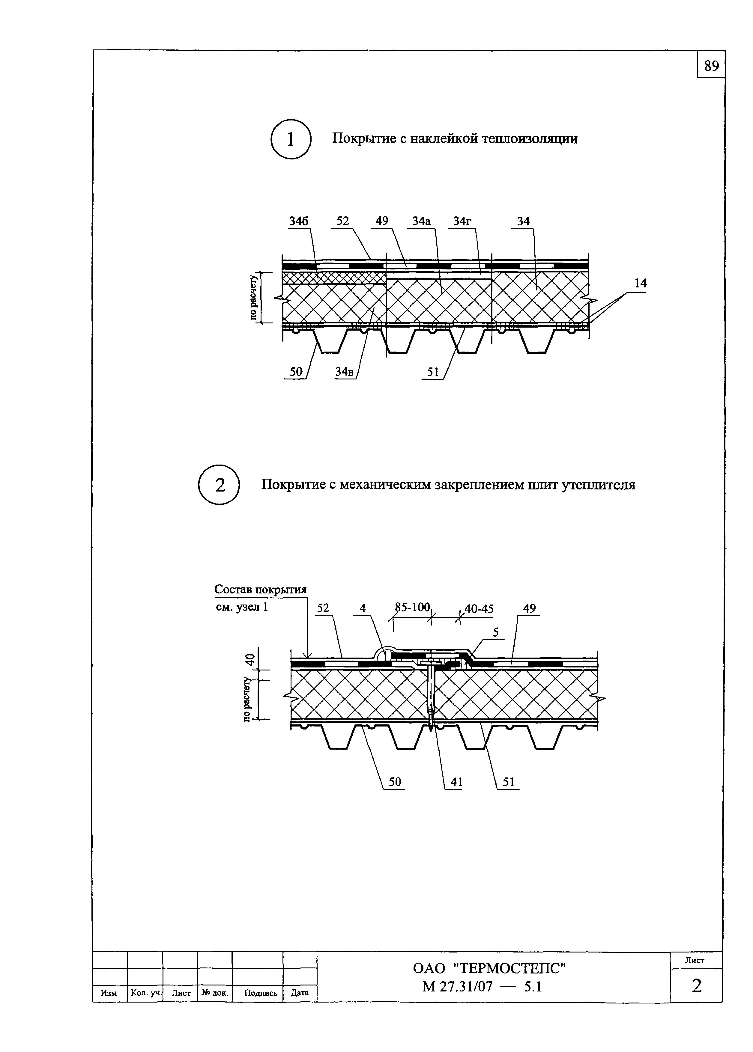 Шифр М27.31/07