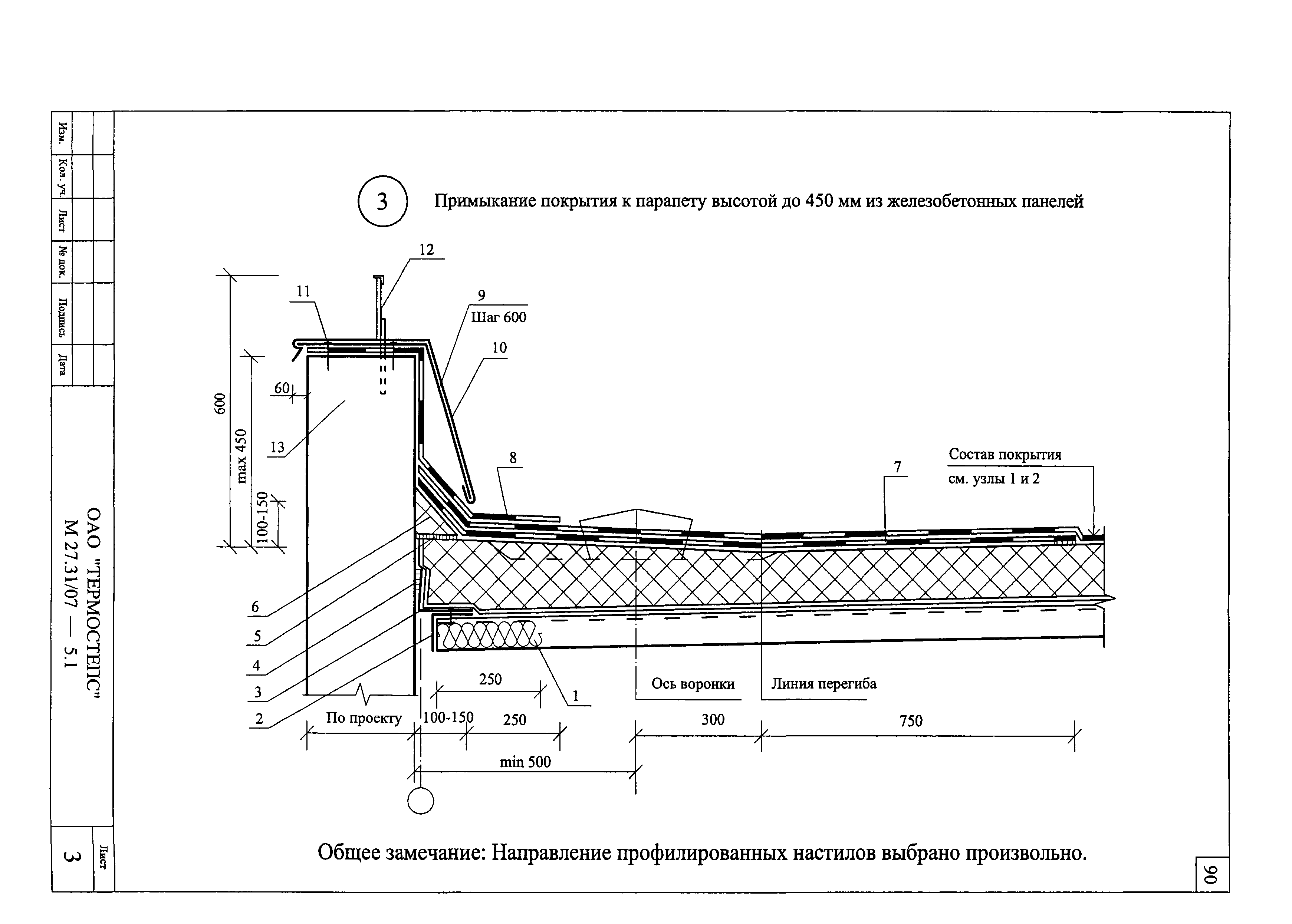 Шифр М27.31/07