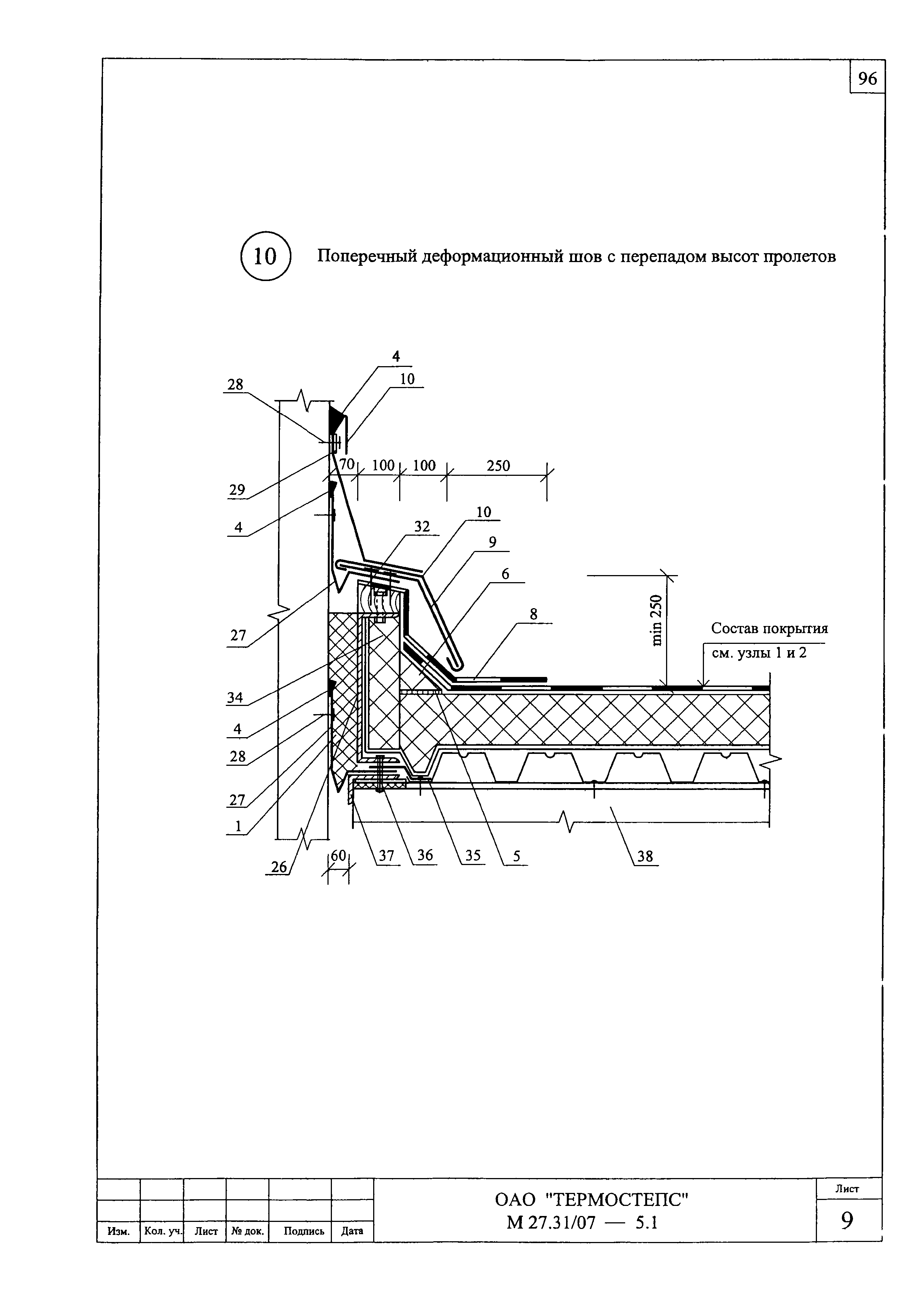 Шифр М27.31/07