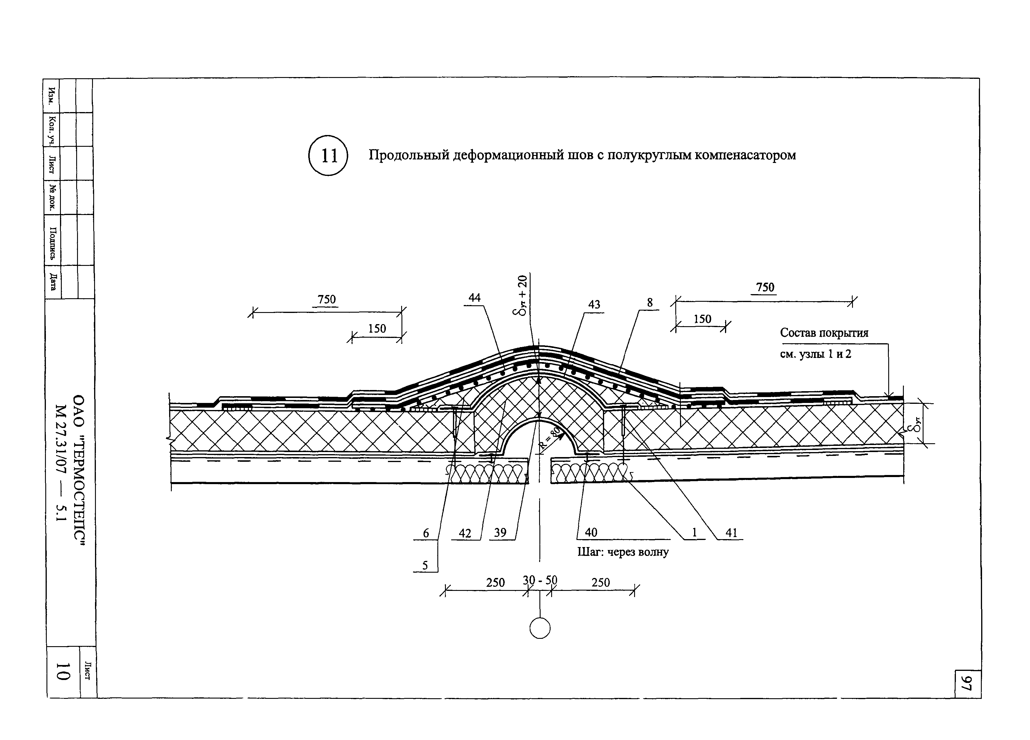 Шифр М27.31/07