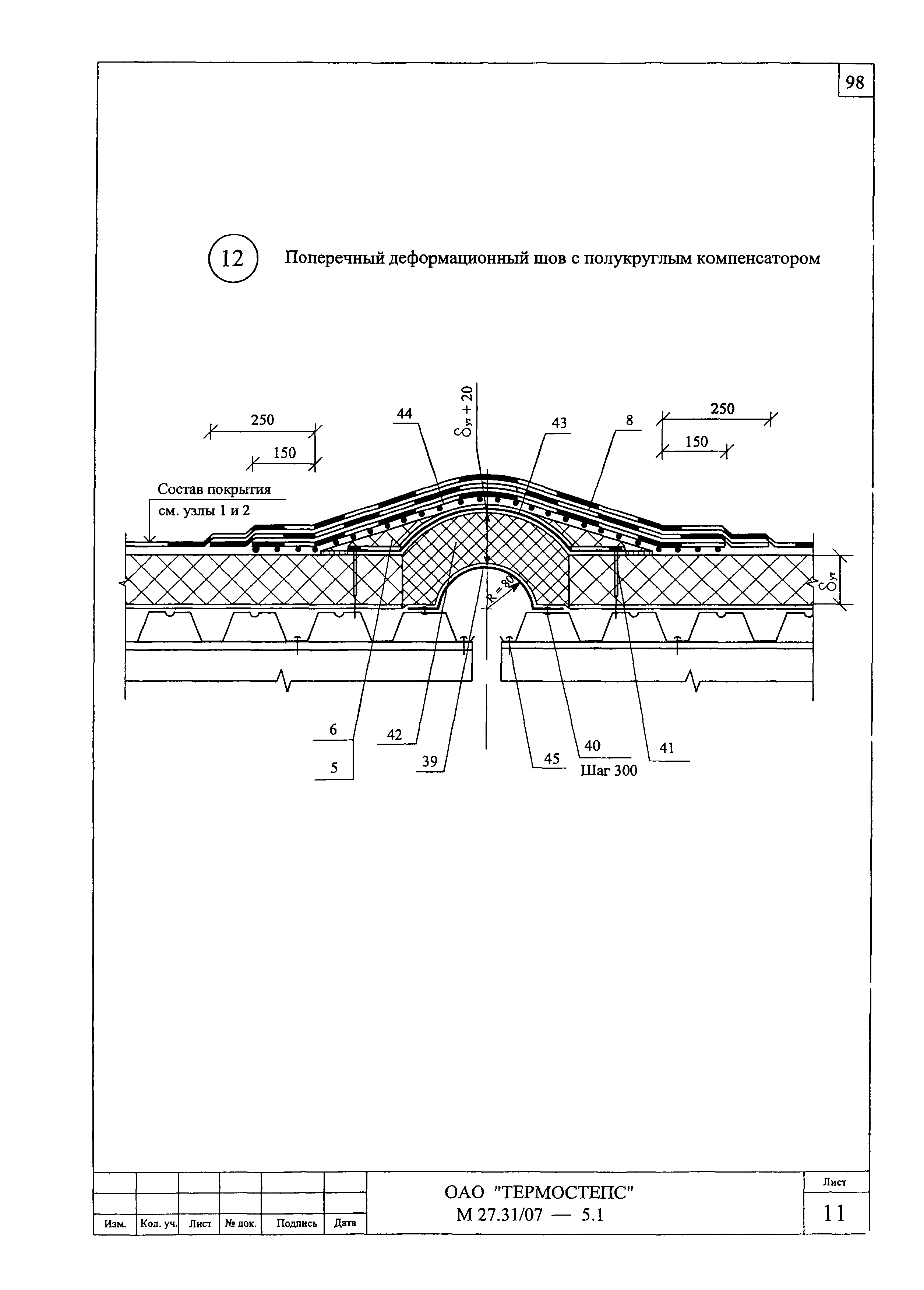 Шифр М27.31/07