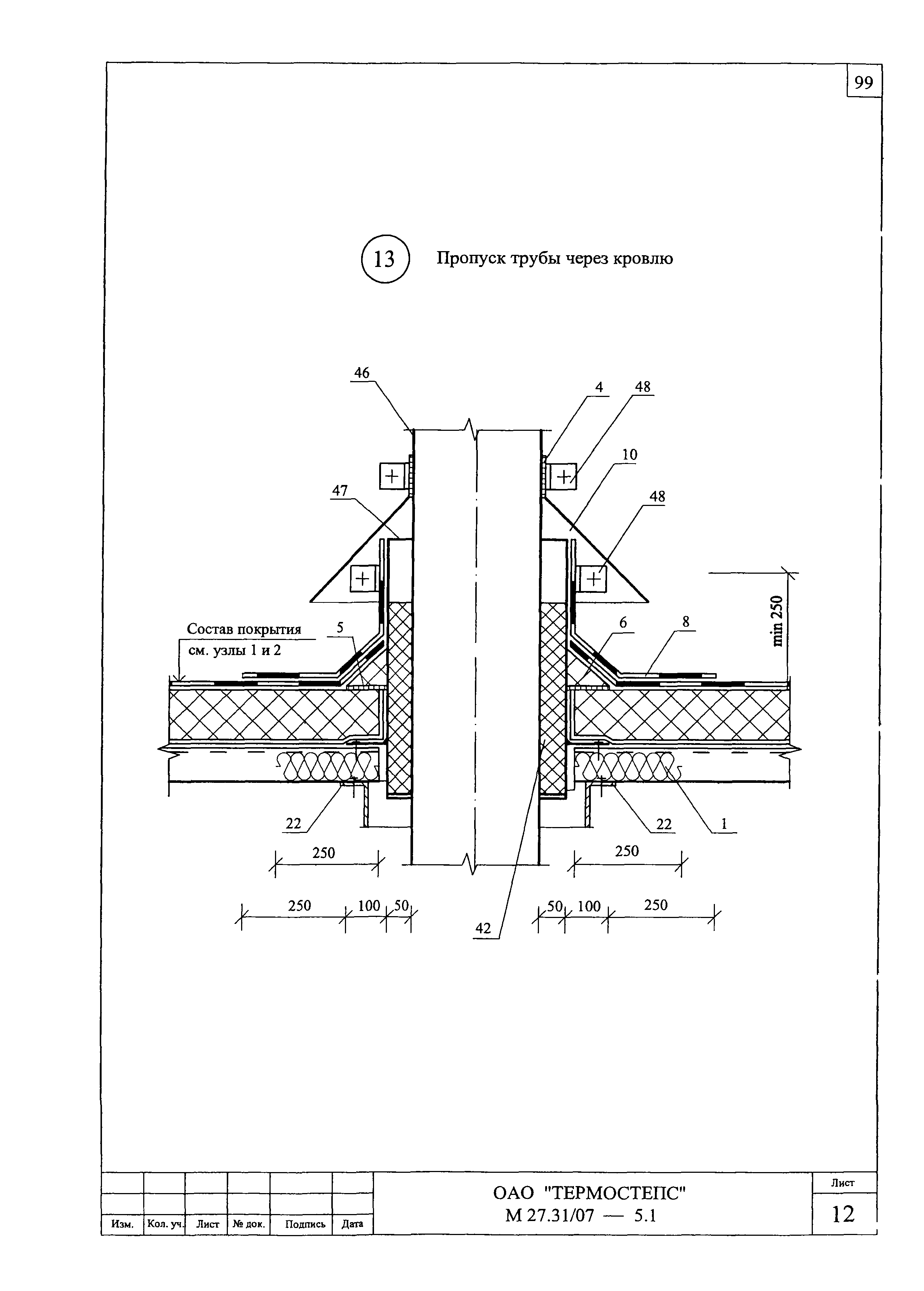 Шифр М27.31/07