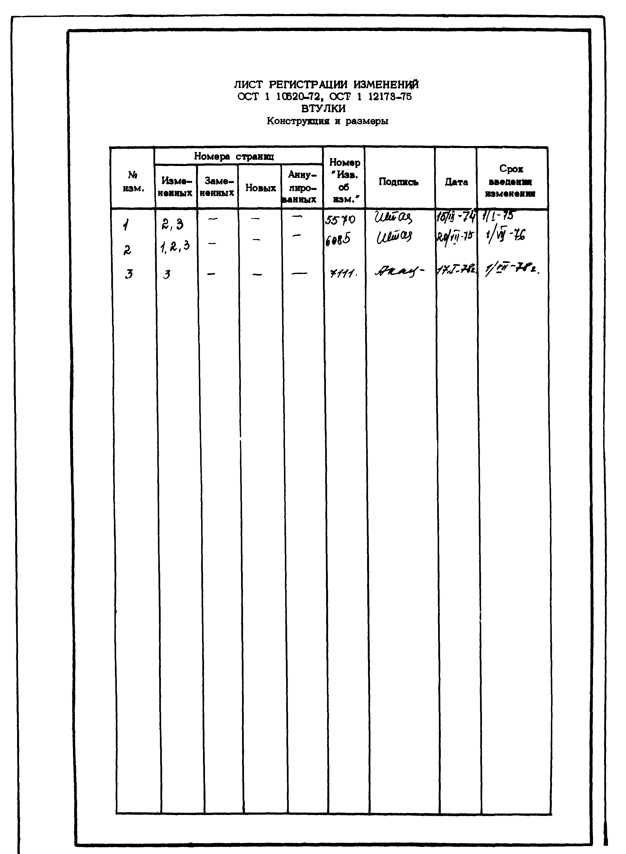 ОСТ 1 10520-72