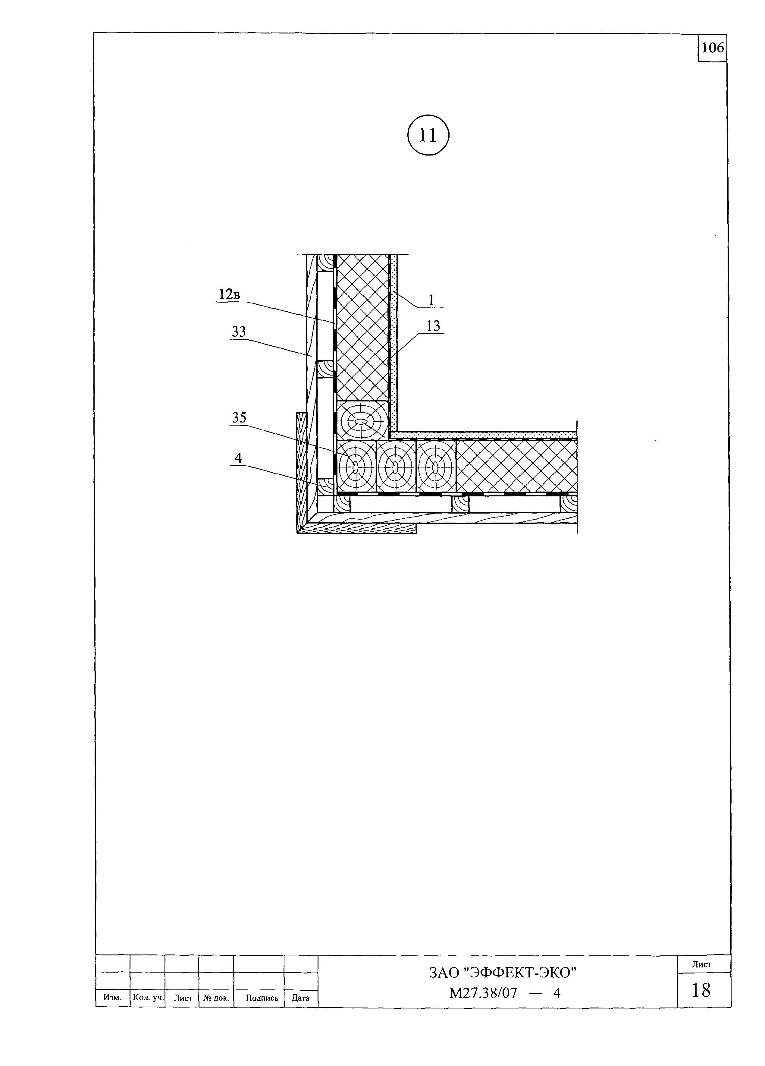 Шифр М27.38/07