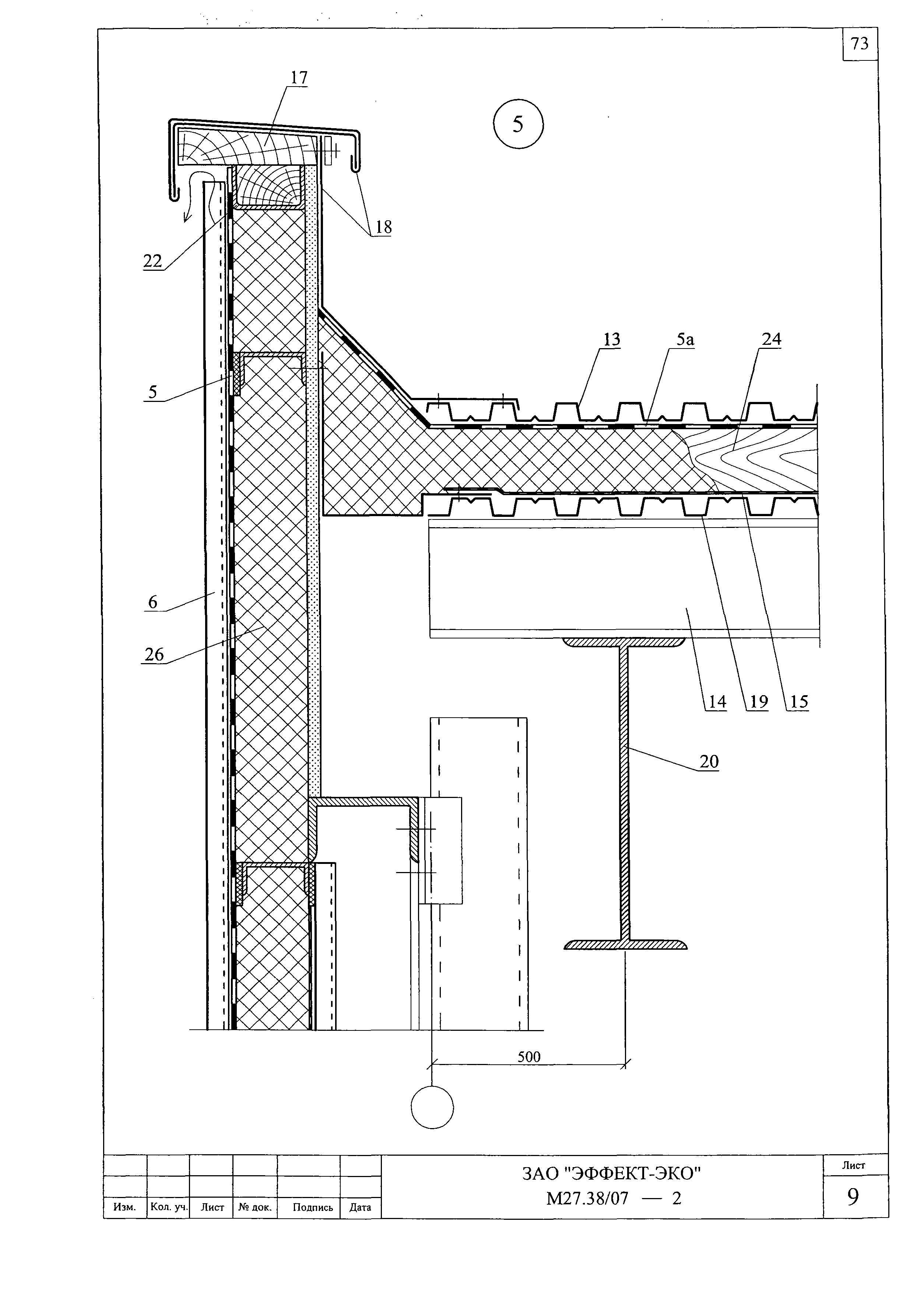 Шифр М27.38/07