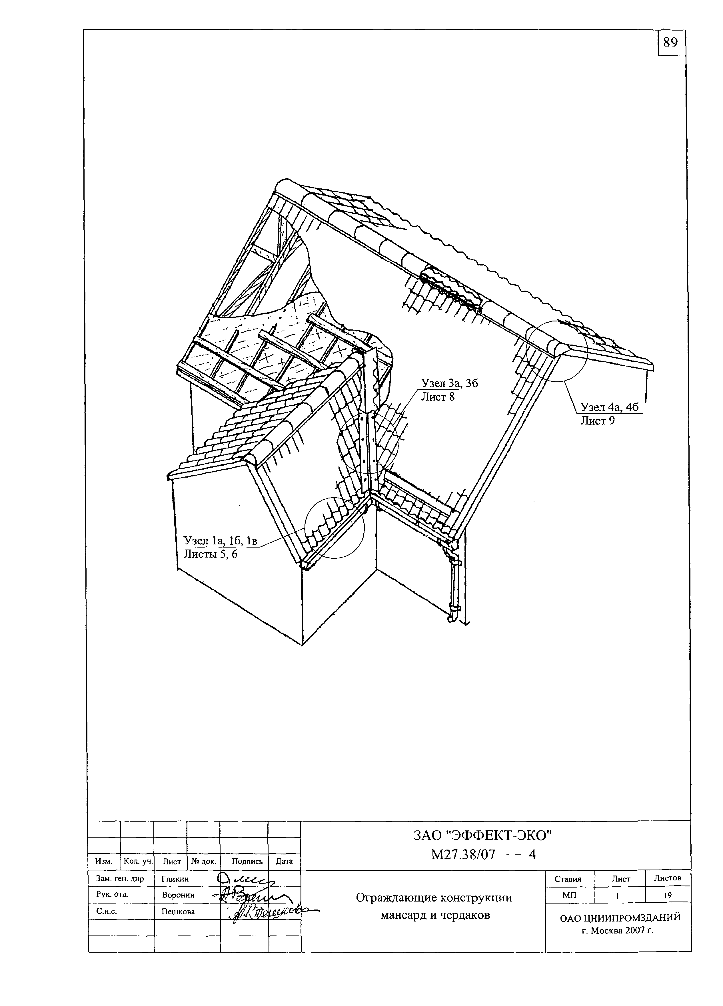 Шифр М27.38/07