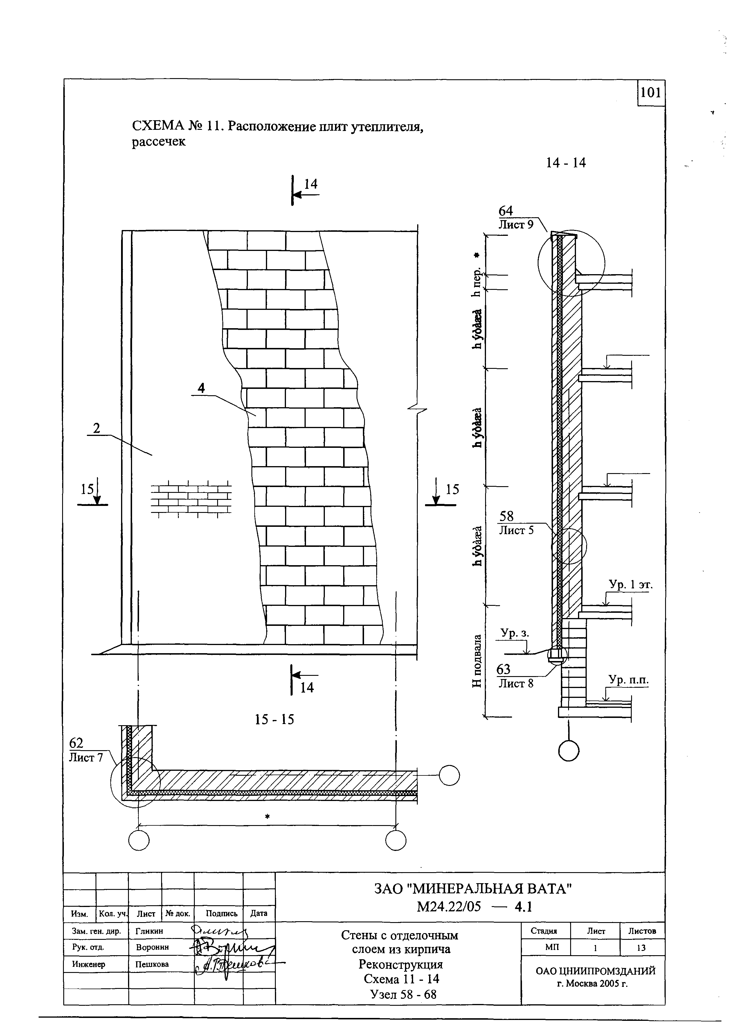 Шифр М24.22/05